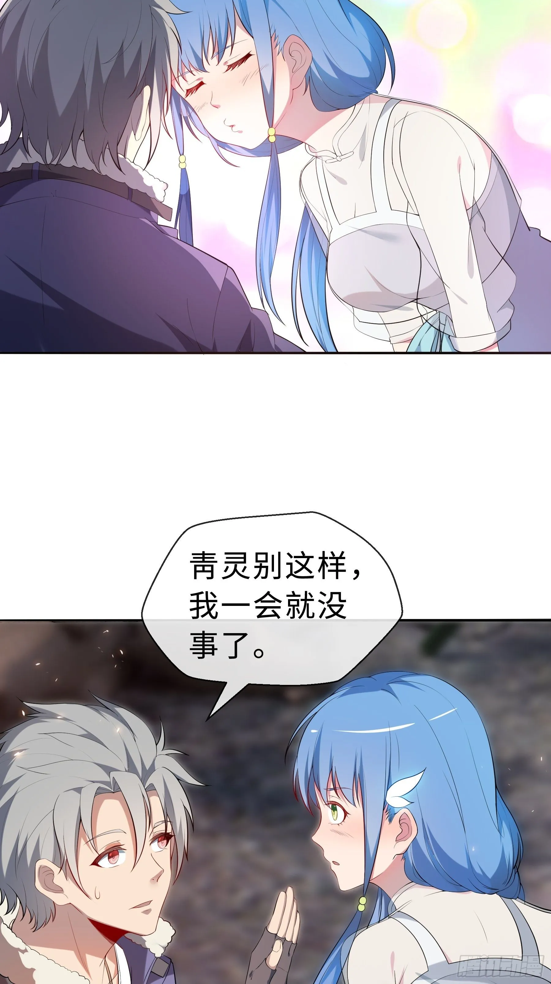 22 内部矛盾 第8页