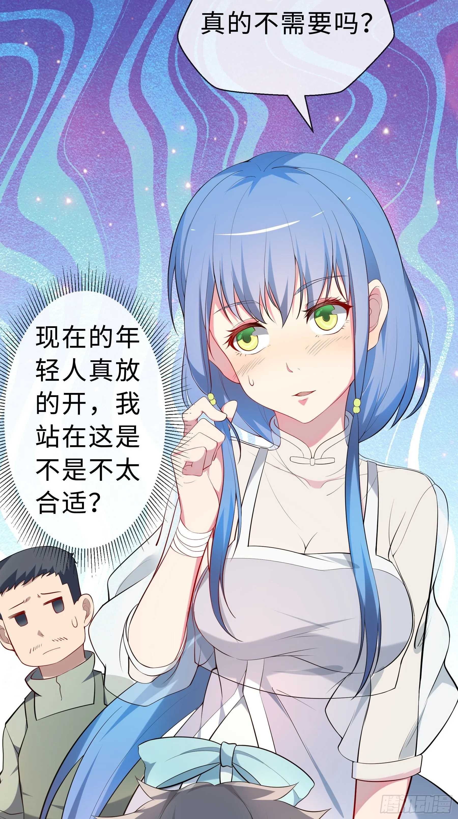 22 内部矛盾 第10页