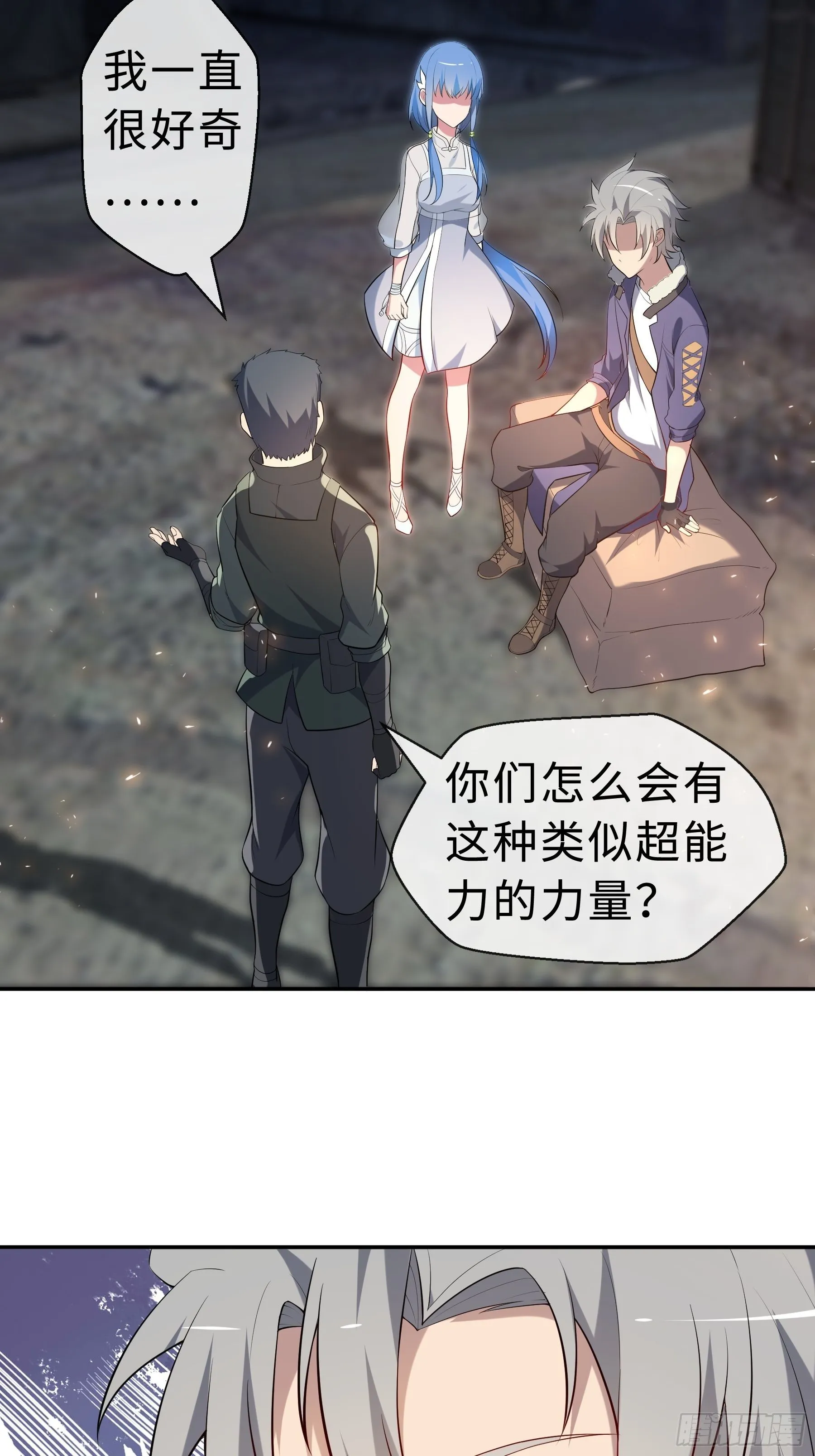 22 内部矛盾 第13页