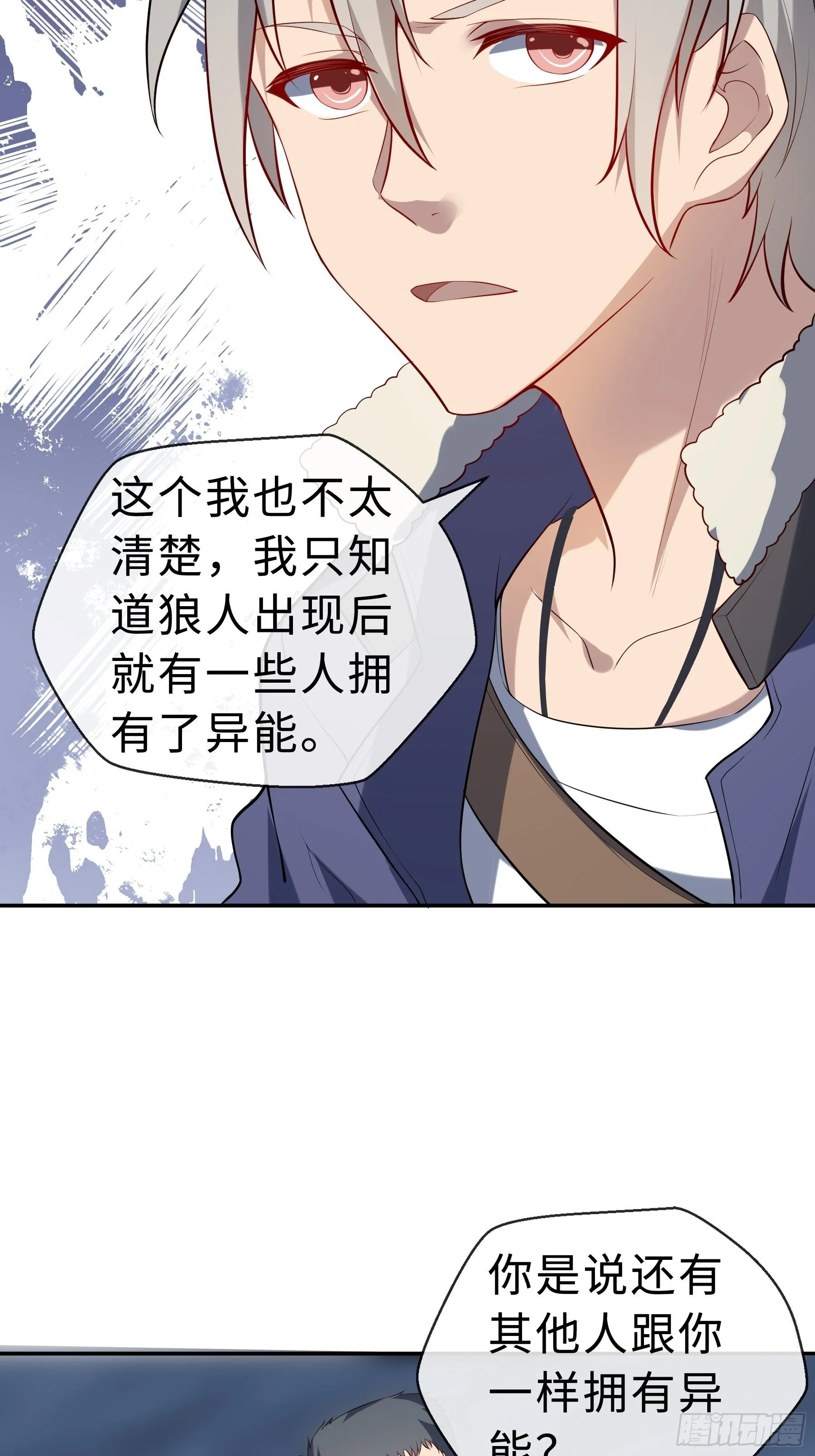 22 内部矛盾 第14页