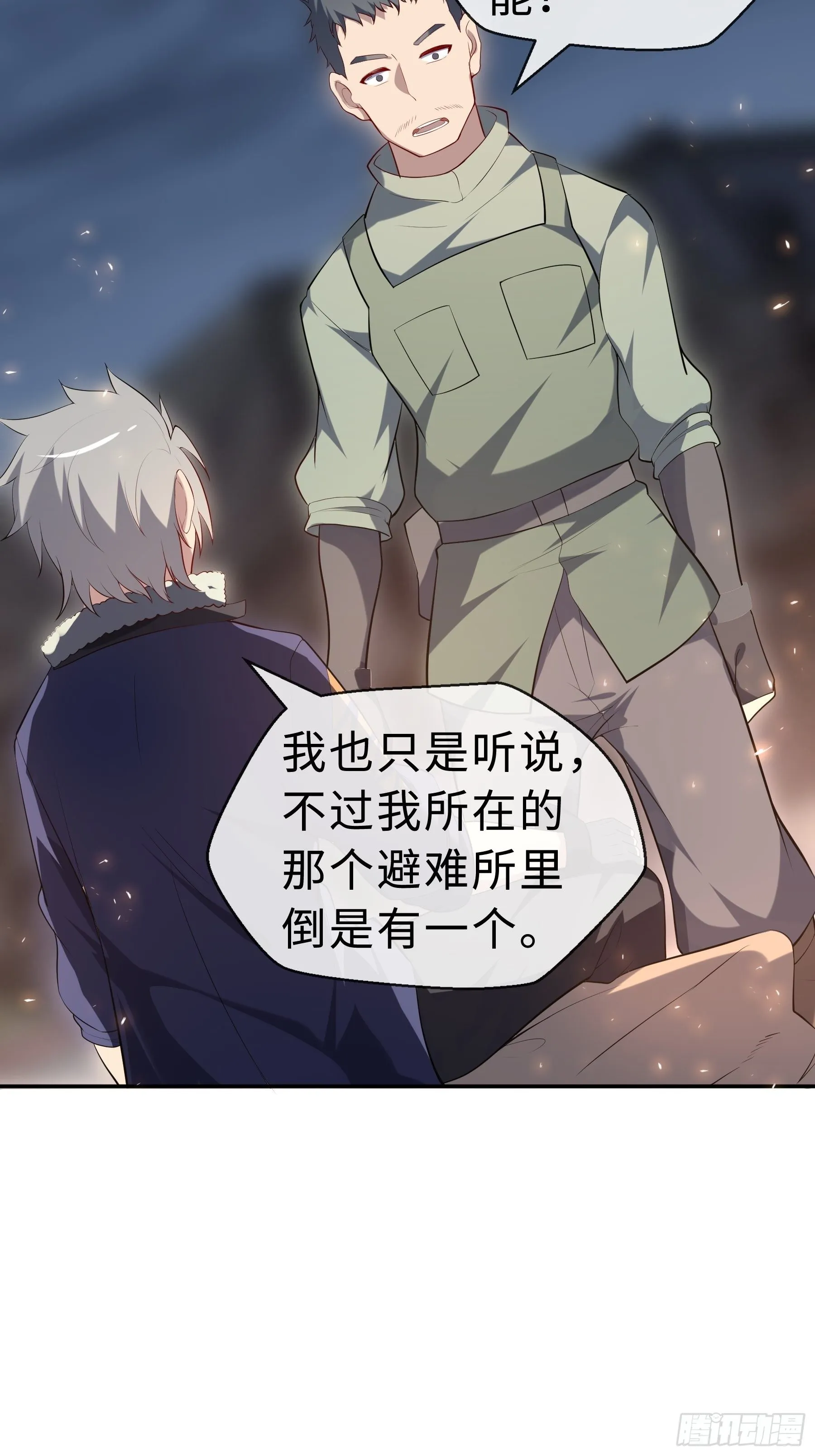 22 内部矛盾 第15页