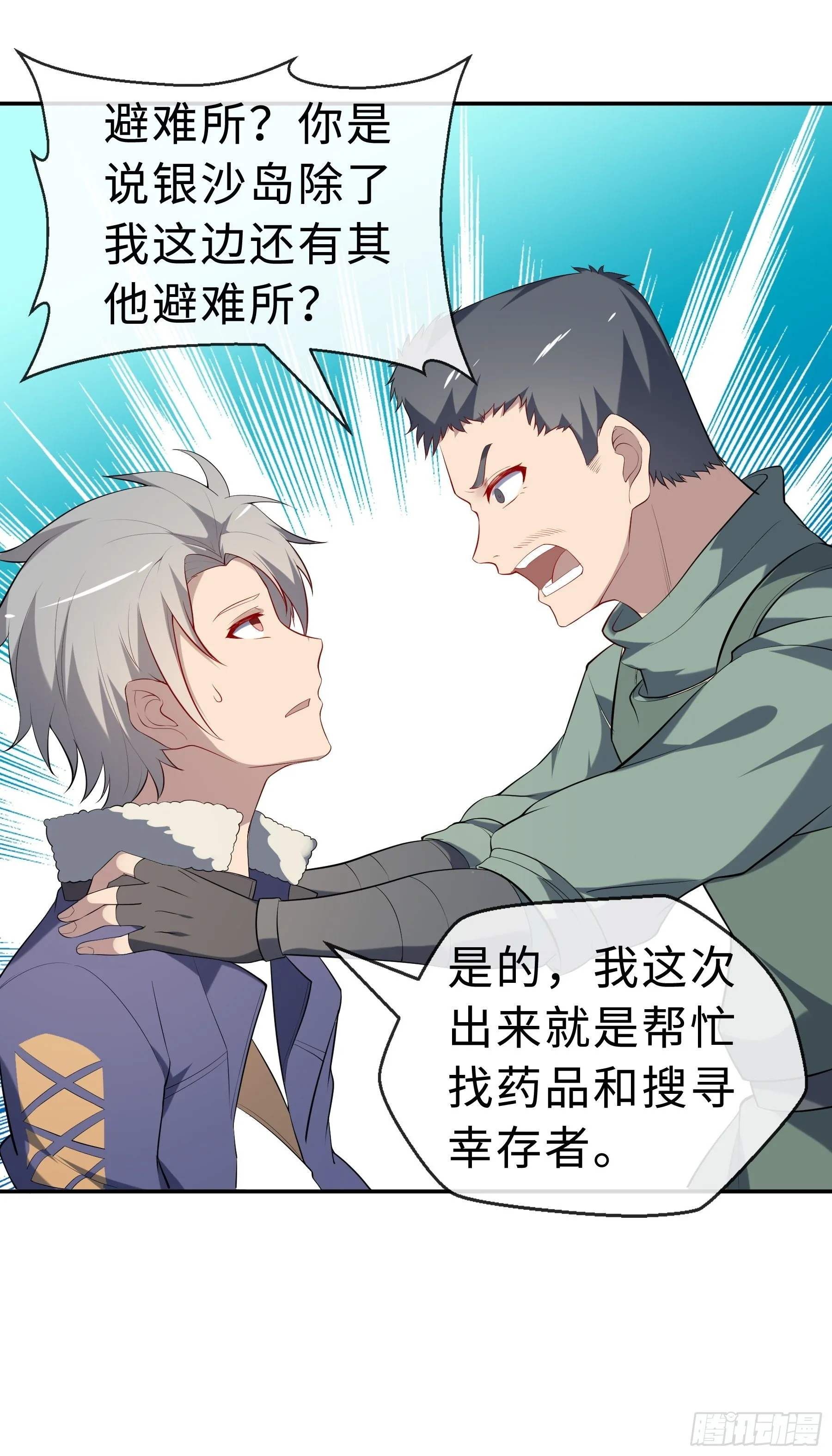 22 内部矛盾 第16页