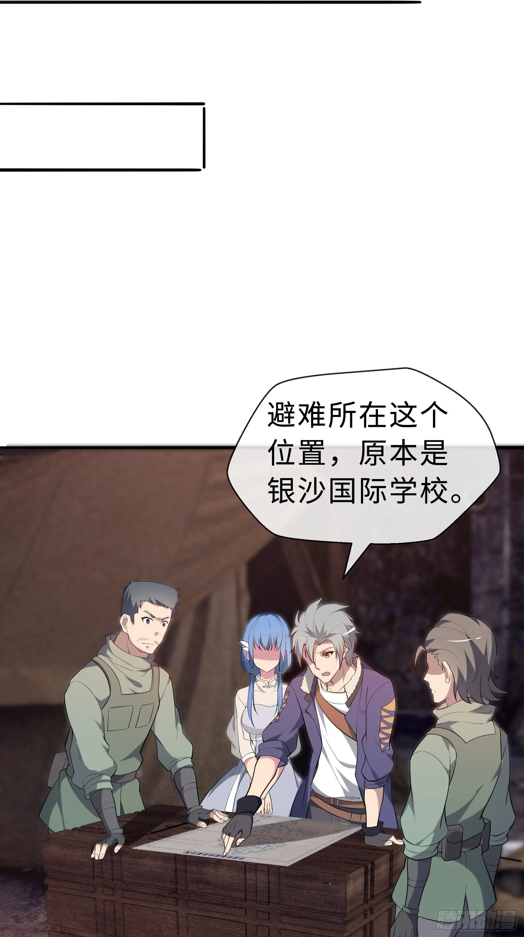 22 内部矛盾 第18页