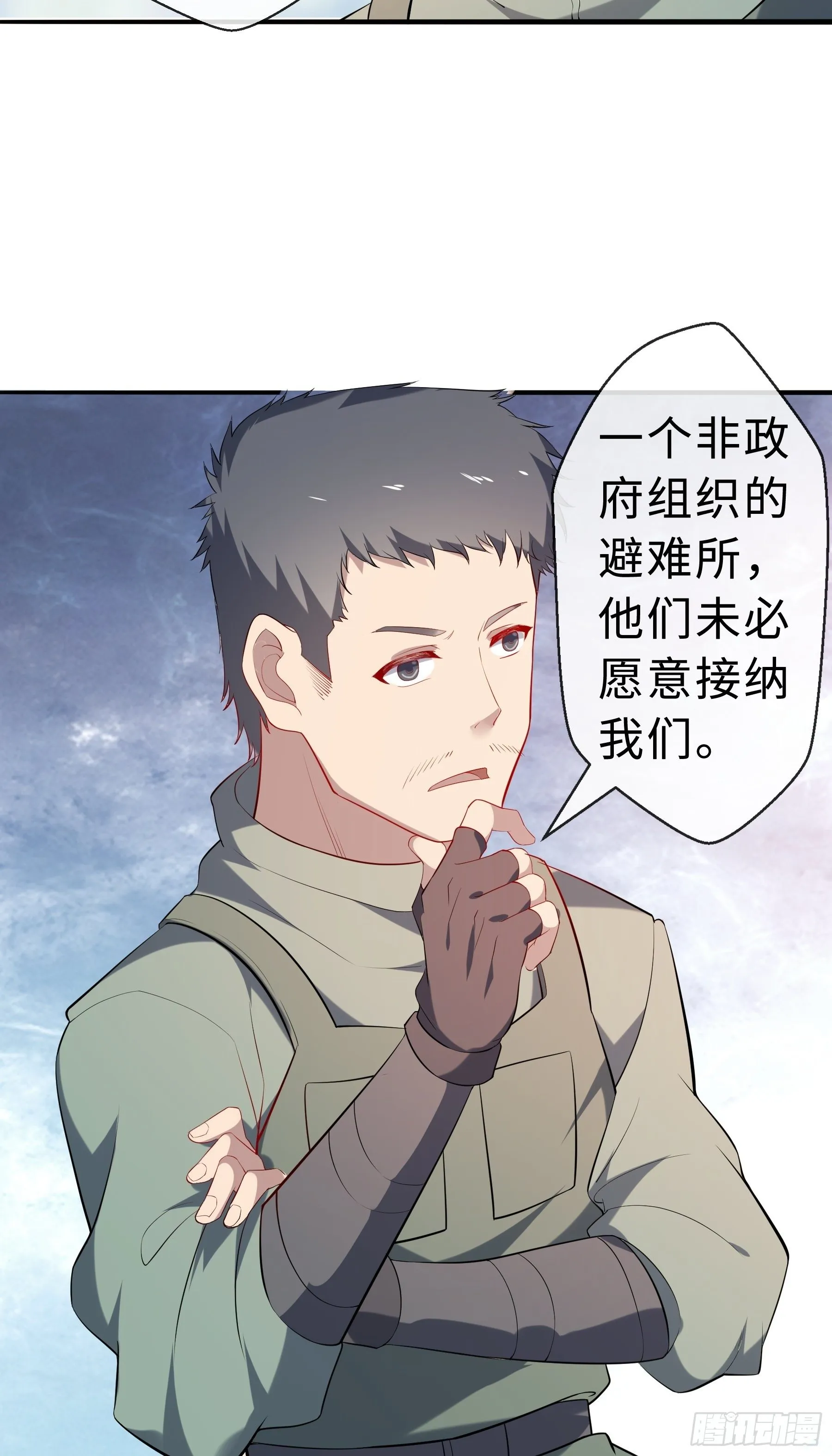 22 内部矛盾 第21页