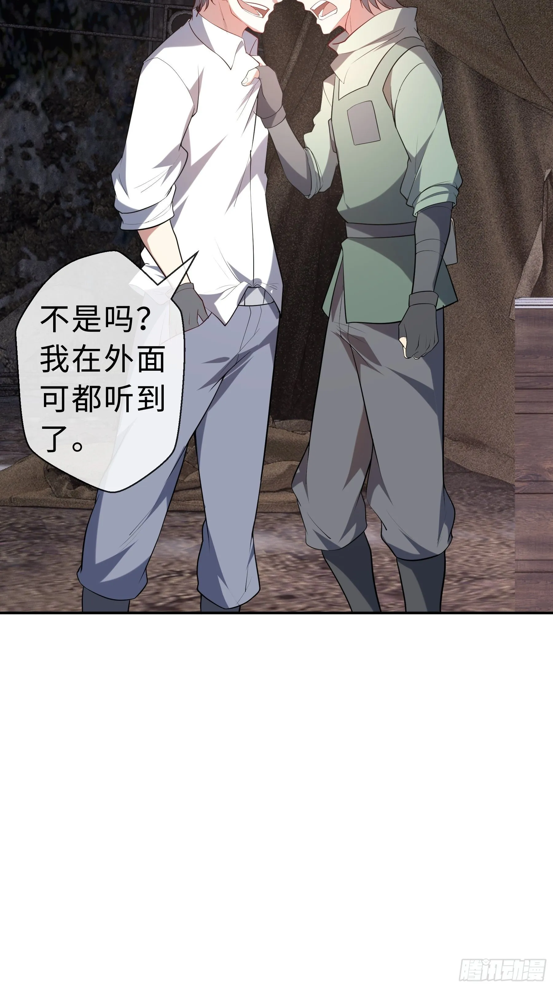 22 内部矛盾 第30页
