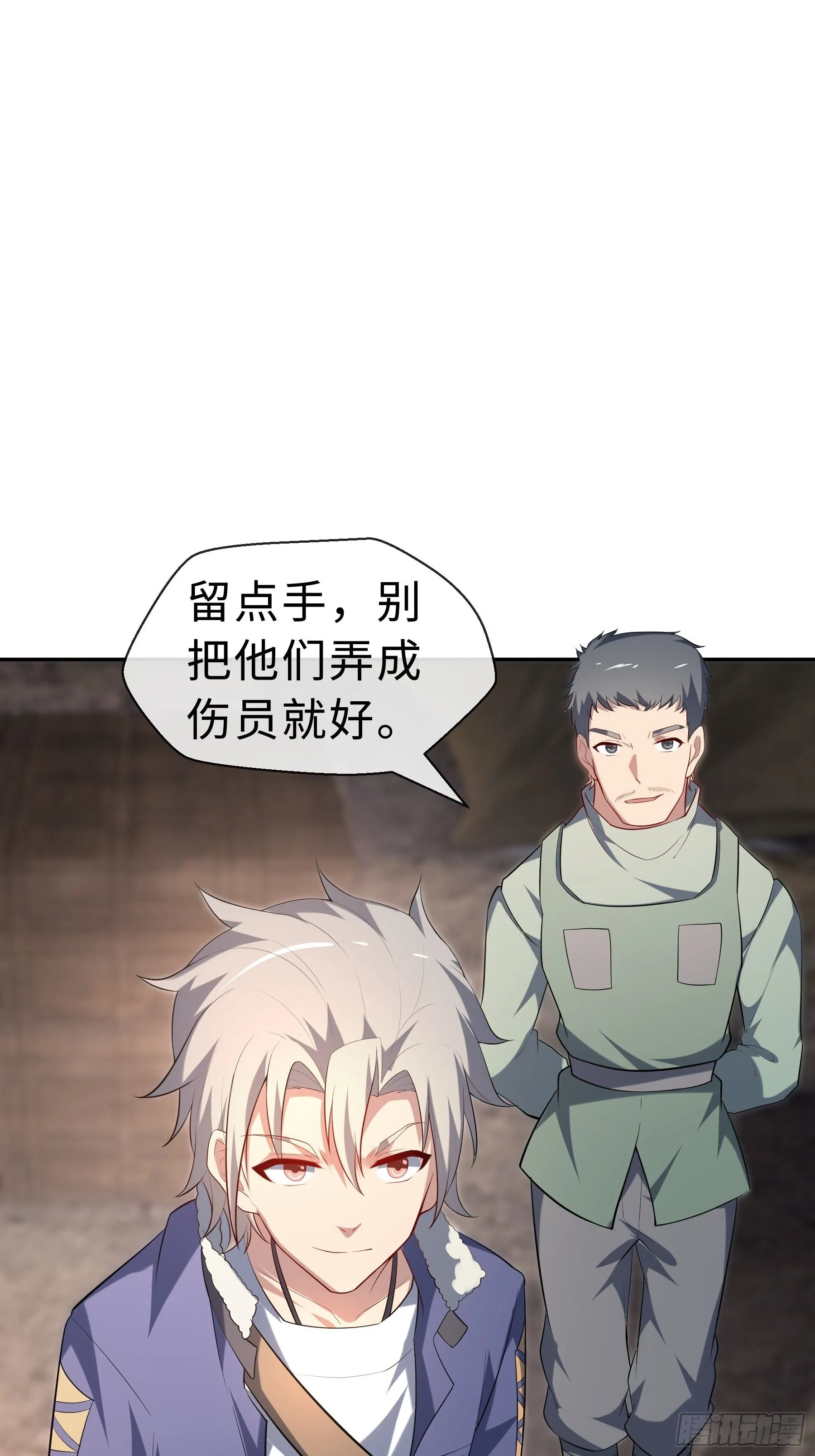 22 内部矛盾 第34页