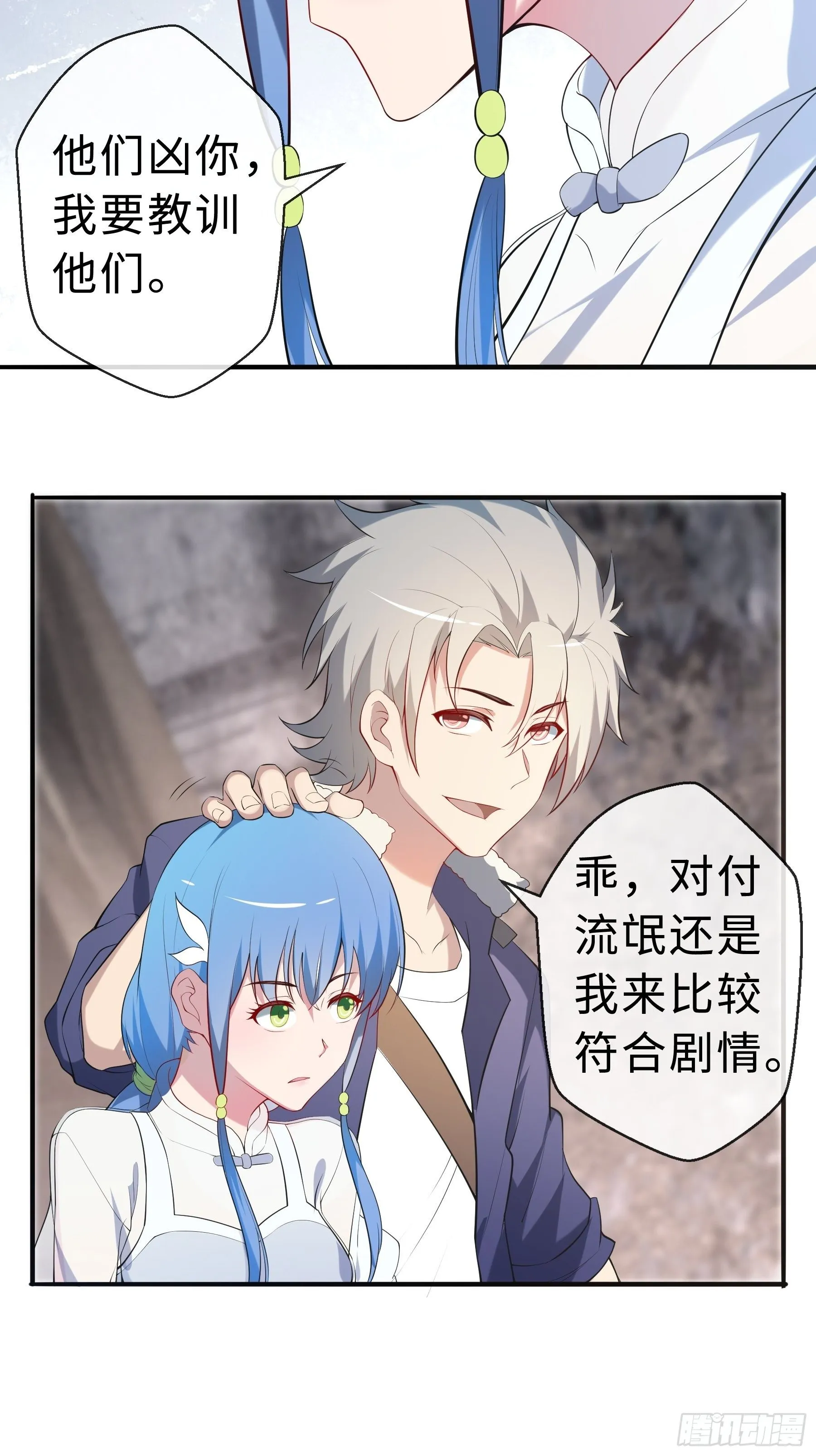 23 袭击 第5页