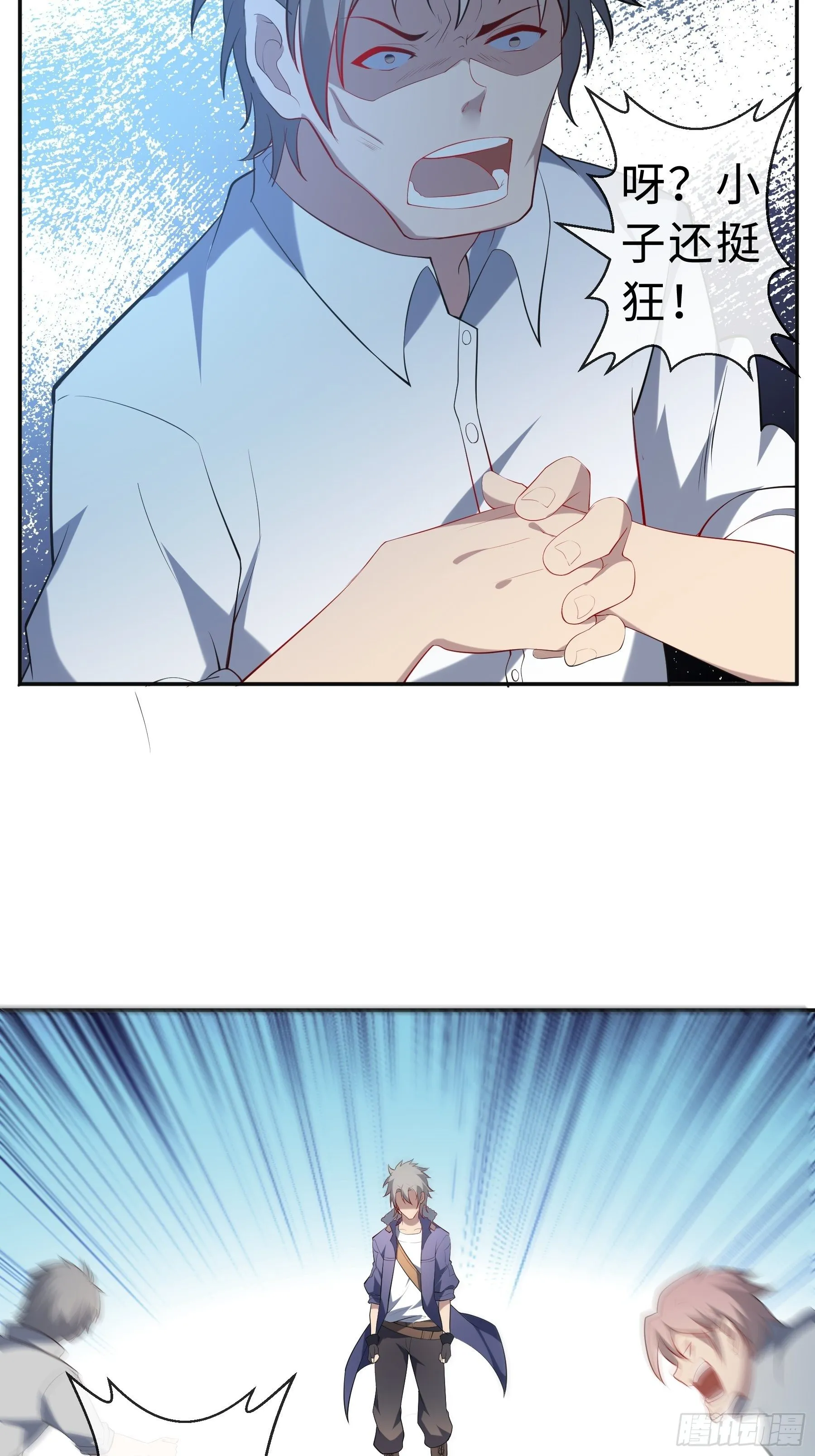 23 袭击 第8页