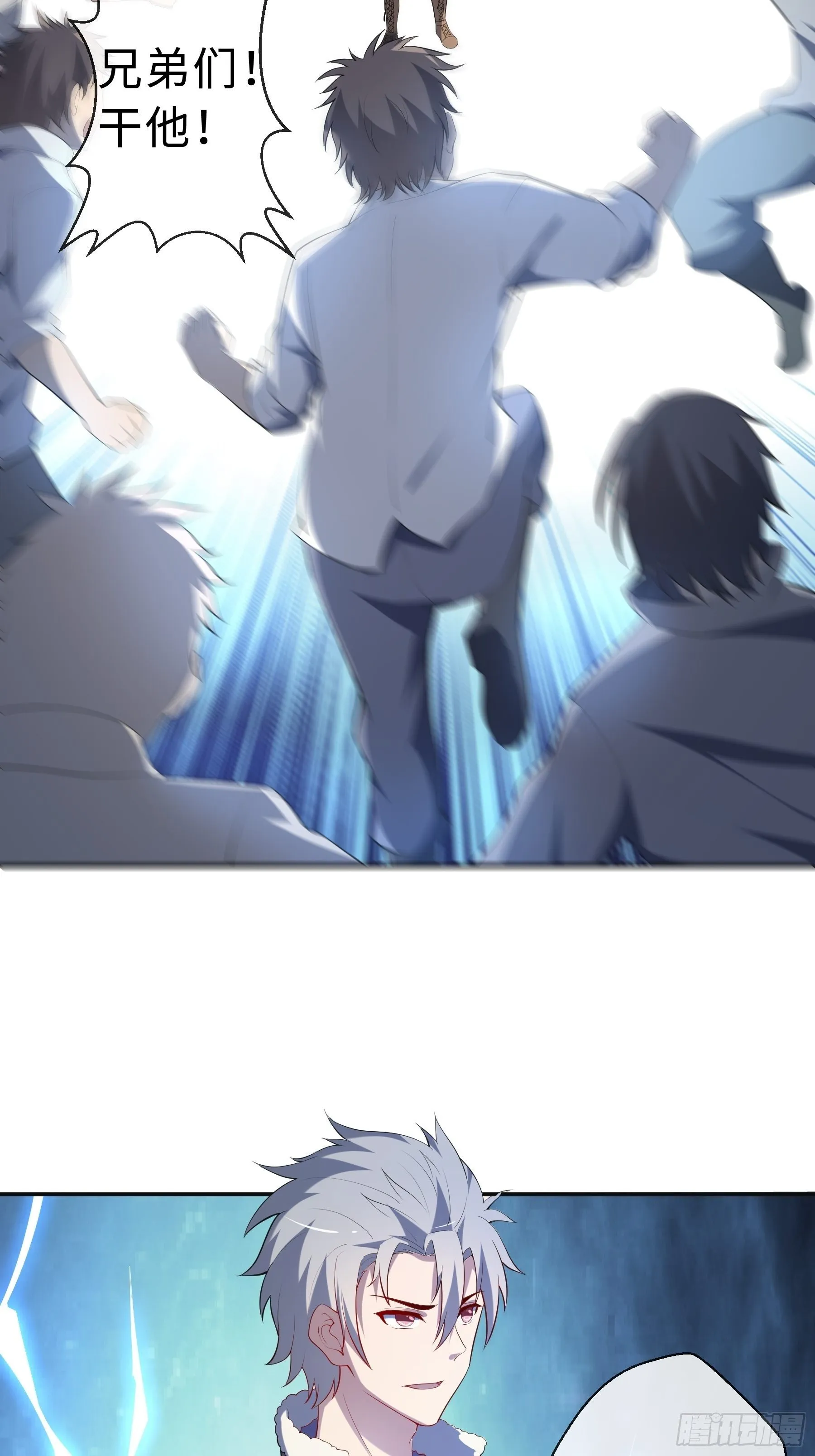 23 袭击 第9页