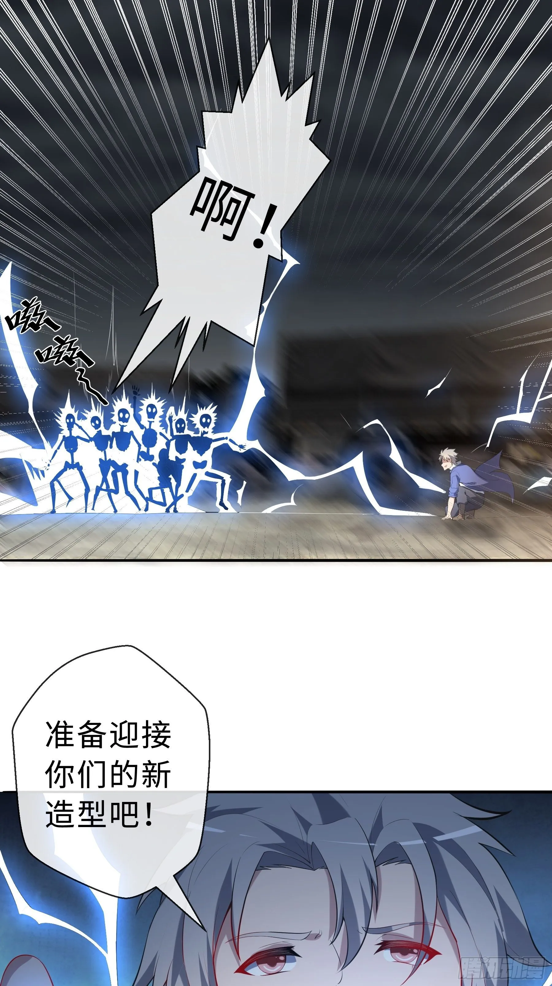 23 袭击 第12页