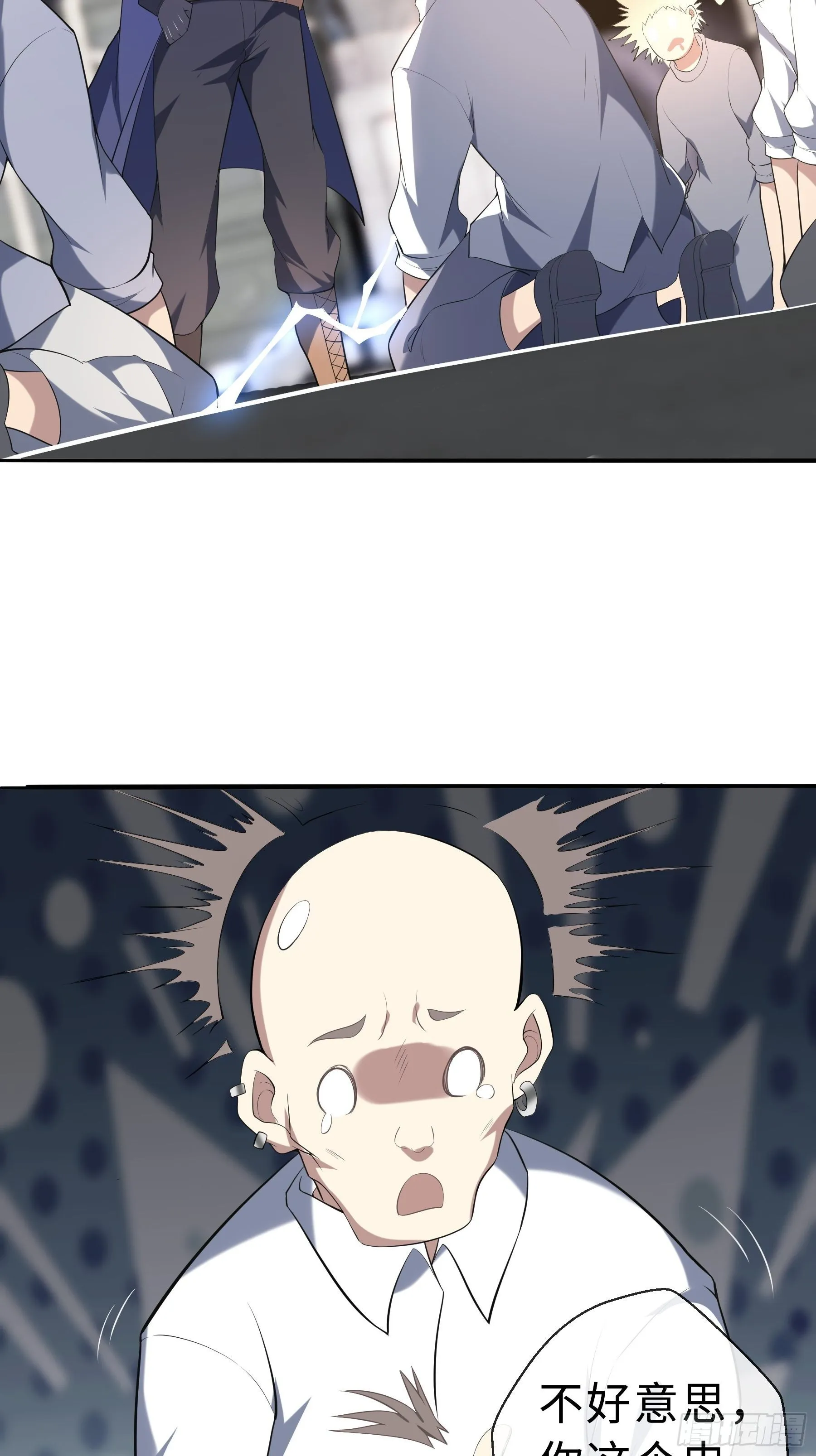 23 袭击 第15页