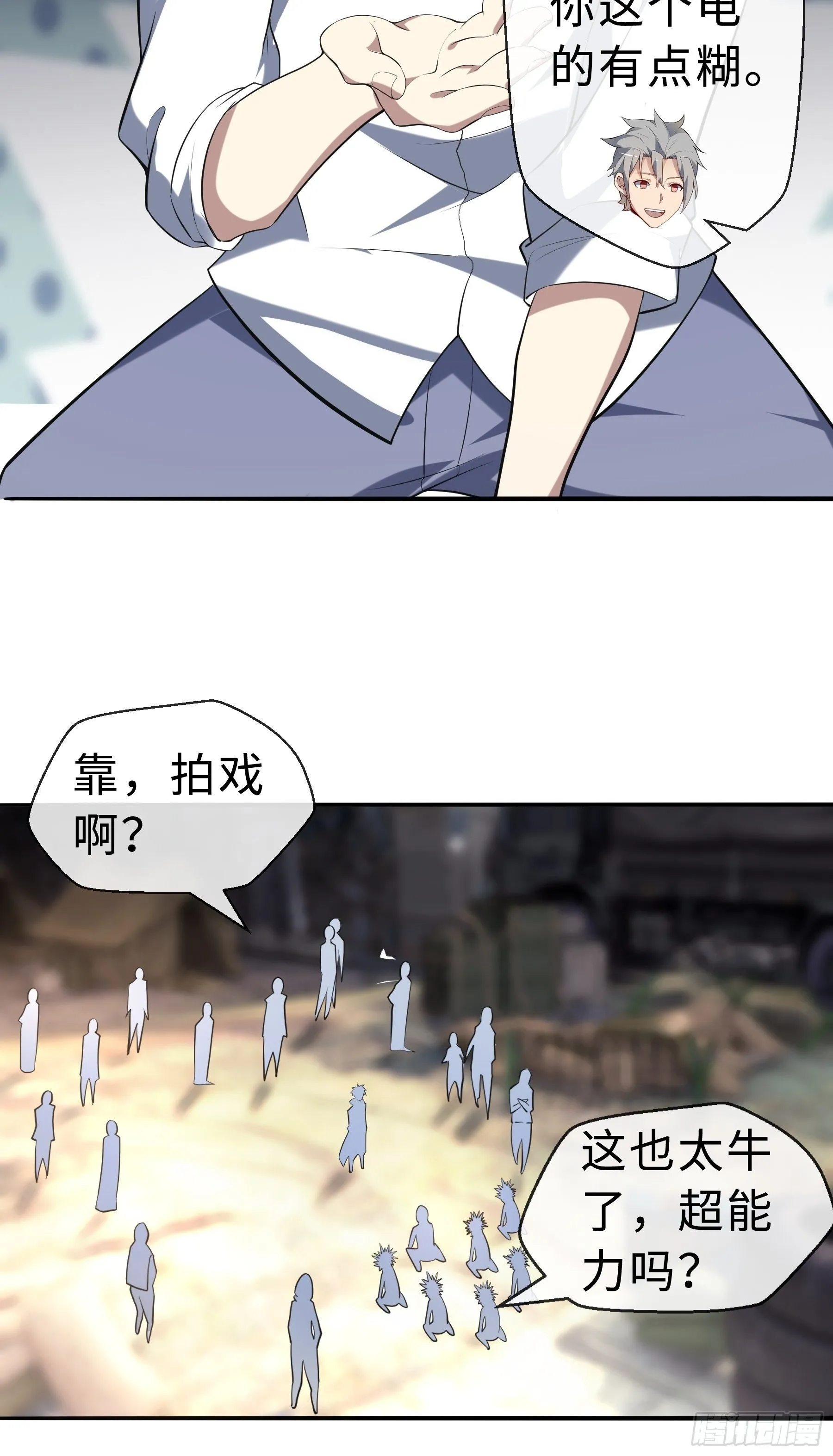 23 袭击 第16页