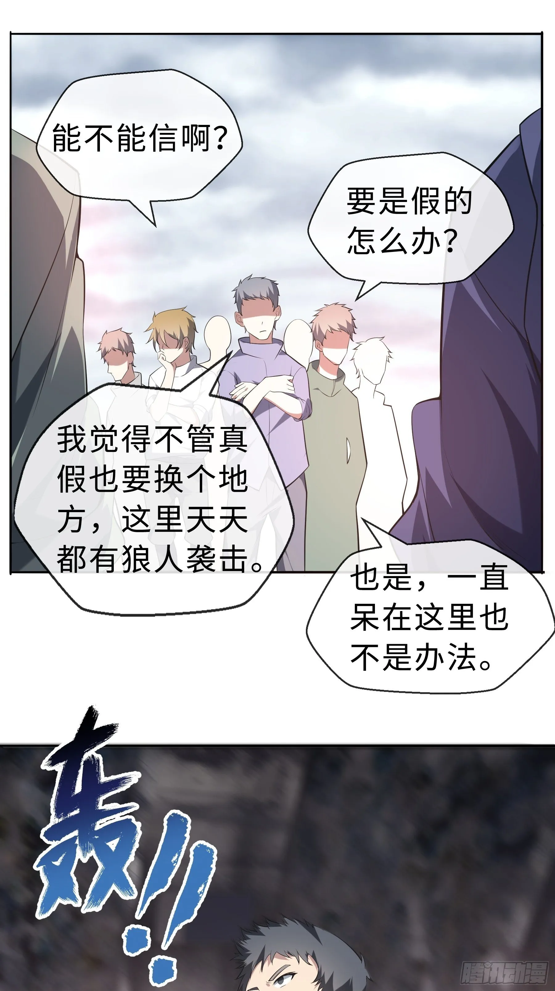 23 袭击 第22页