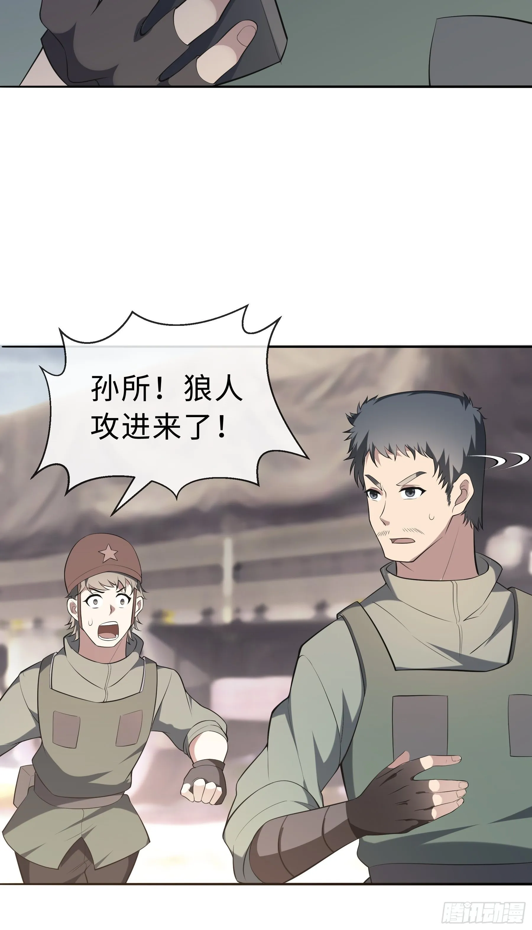 23 袭击 第26页