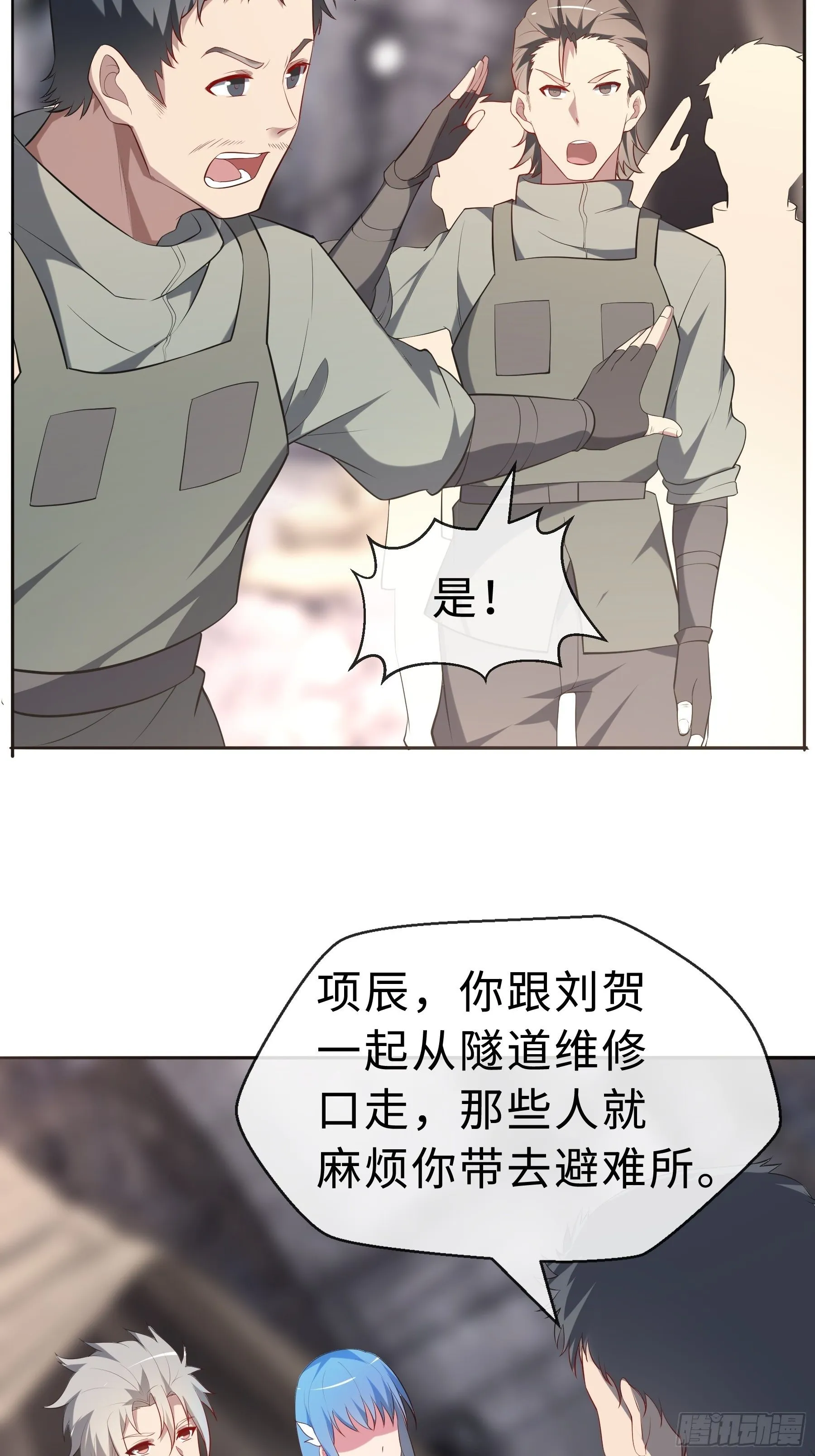 23 袭击 第28页