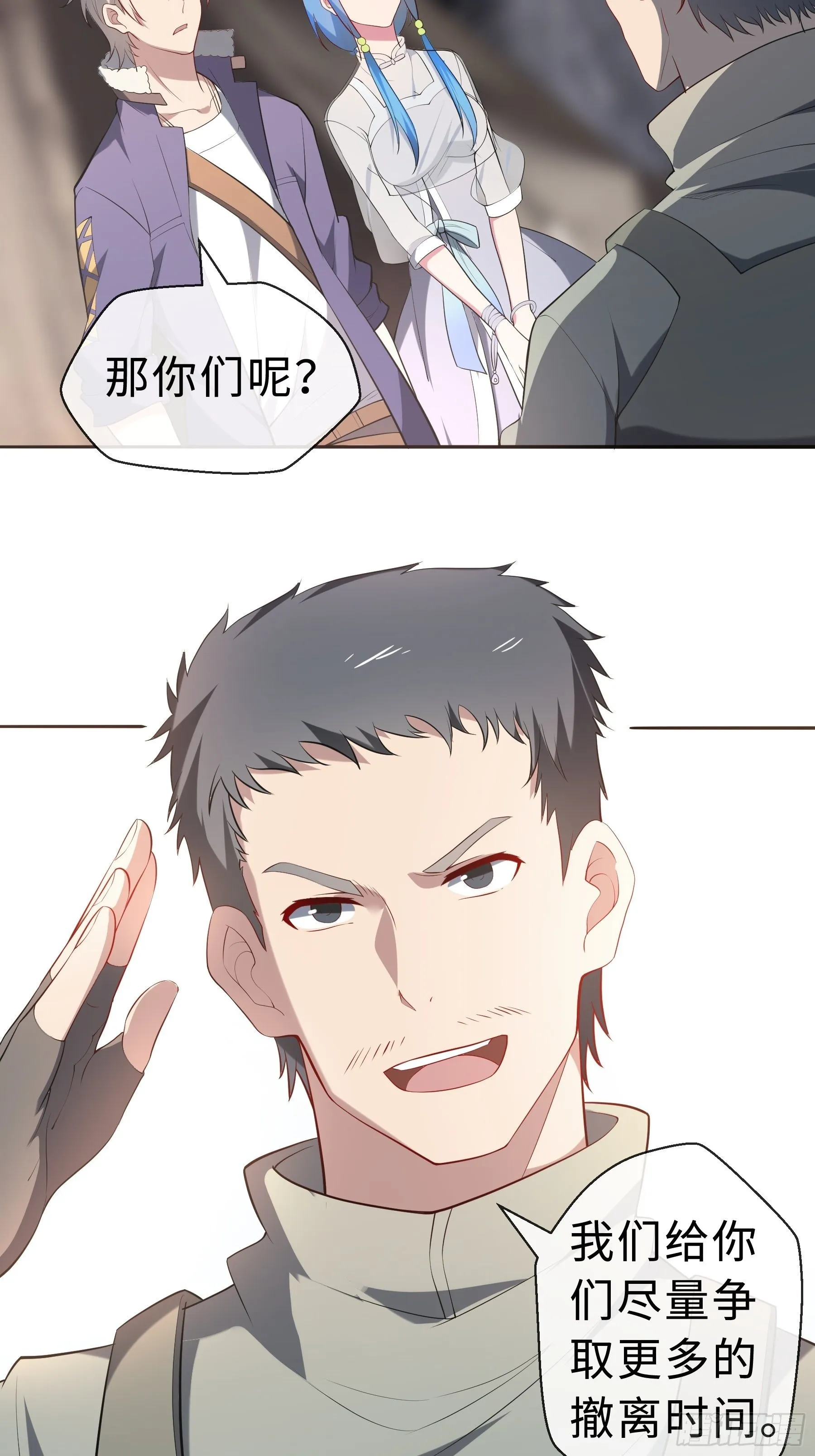 23 袭击 第29页