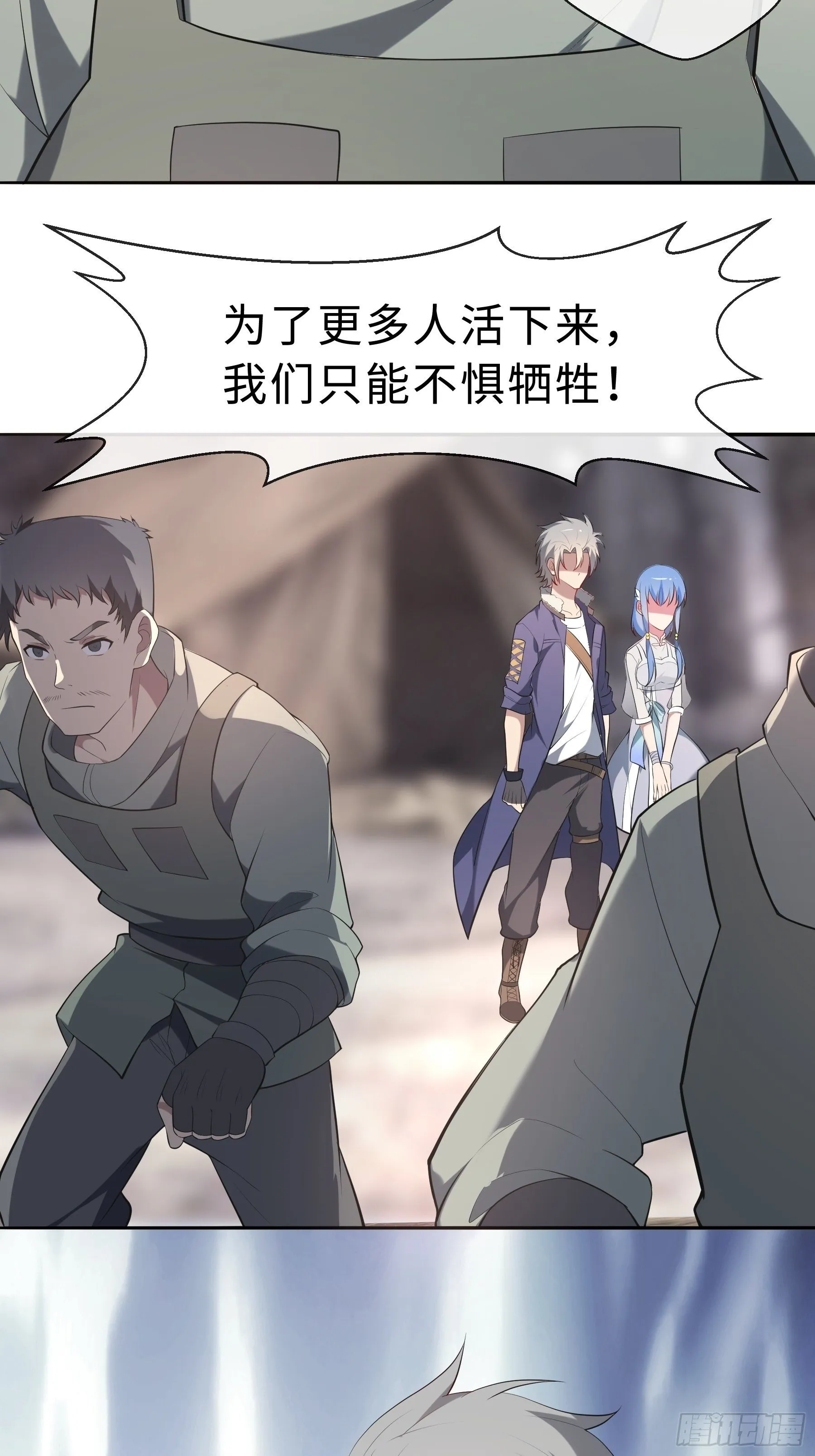 23 袭击 第30页