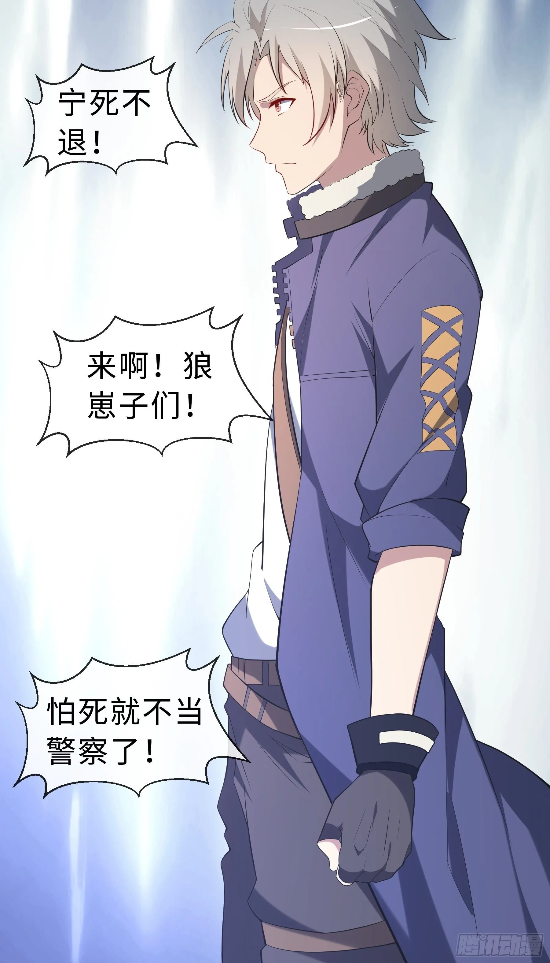 23 袭击 第31页