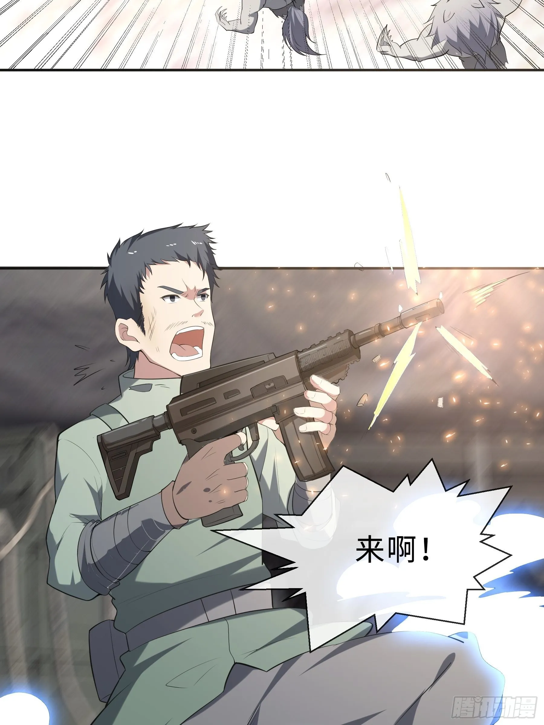 23 袭击 第33页