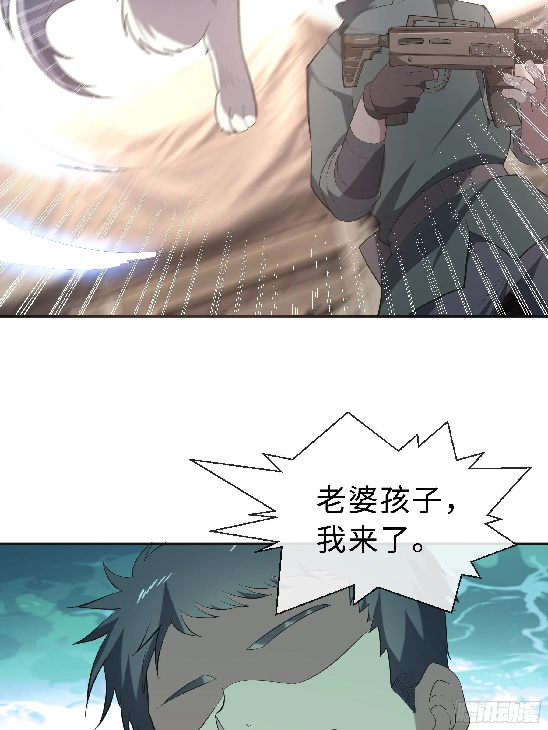 23 袭击 第37页