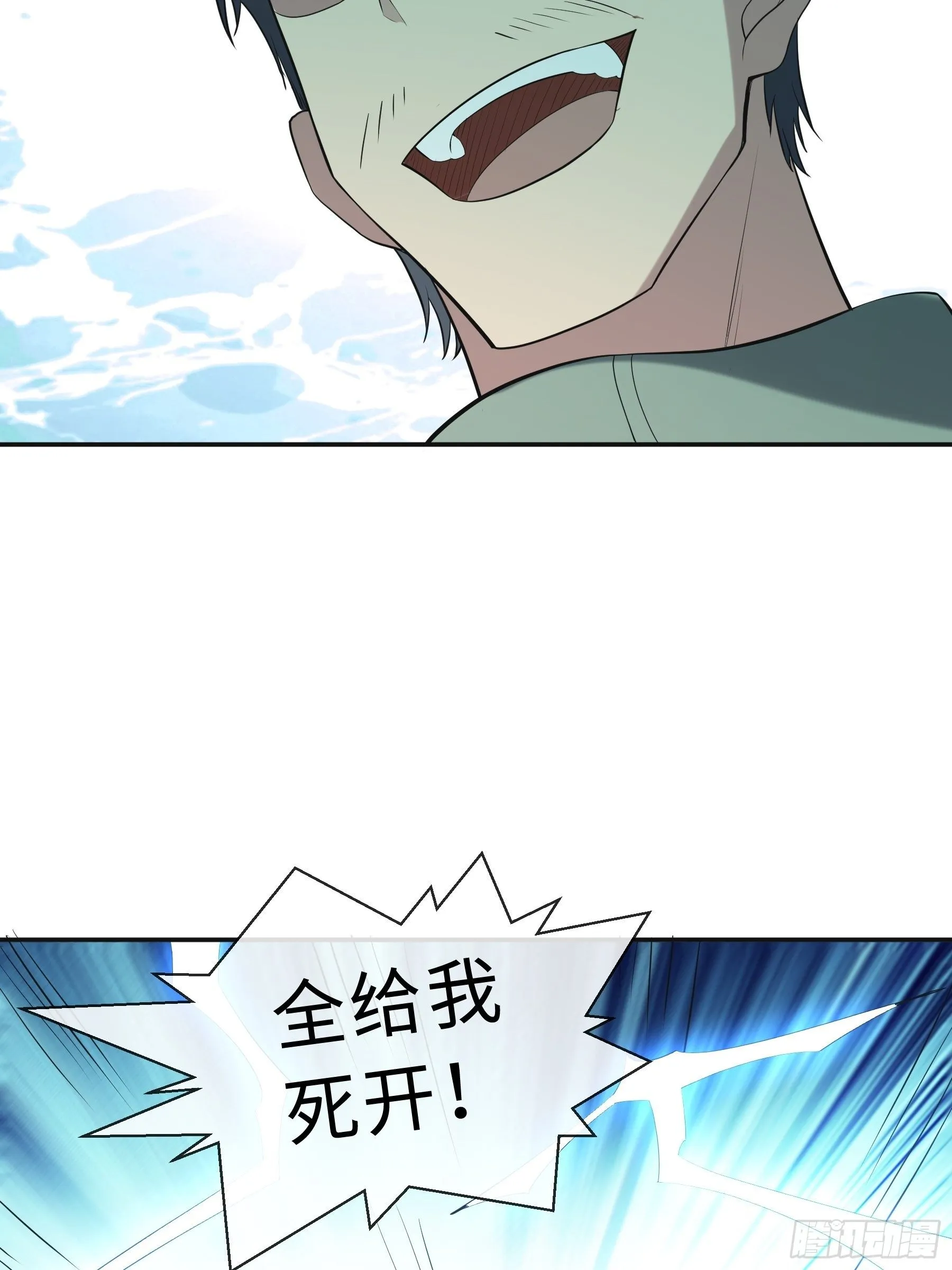 23 袭击 第38页
