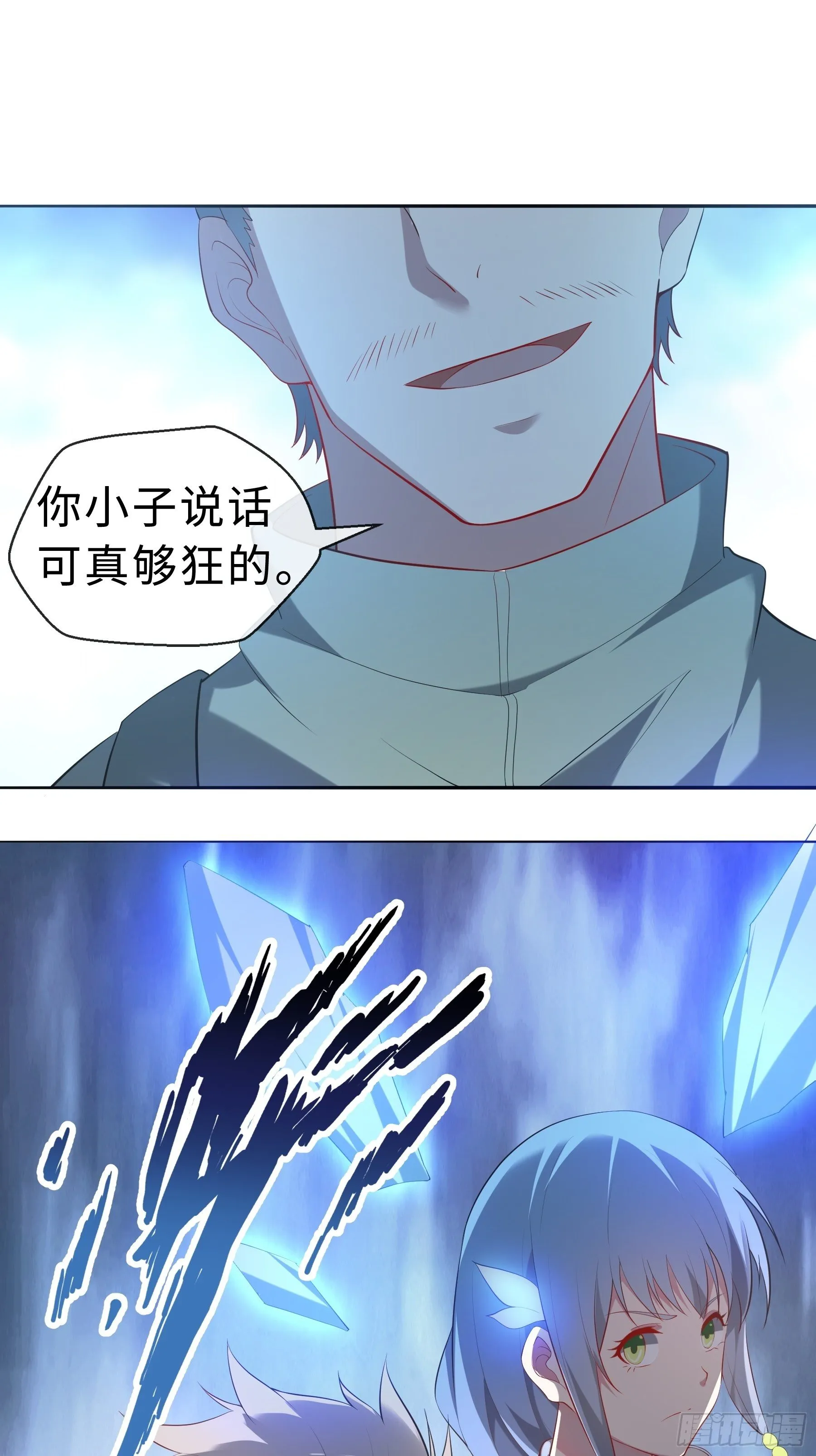 23 袭击 第43页