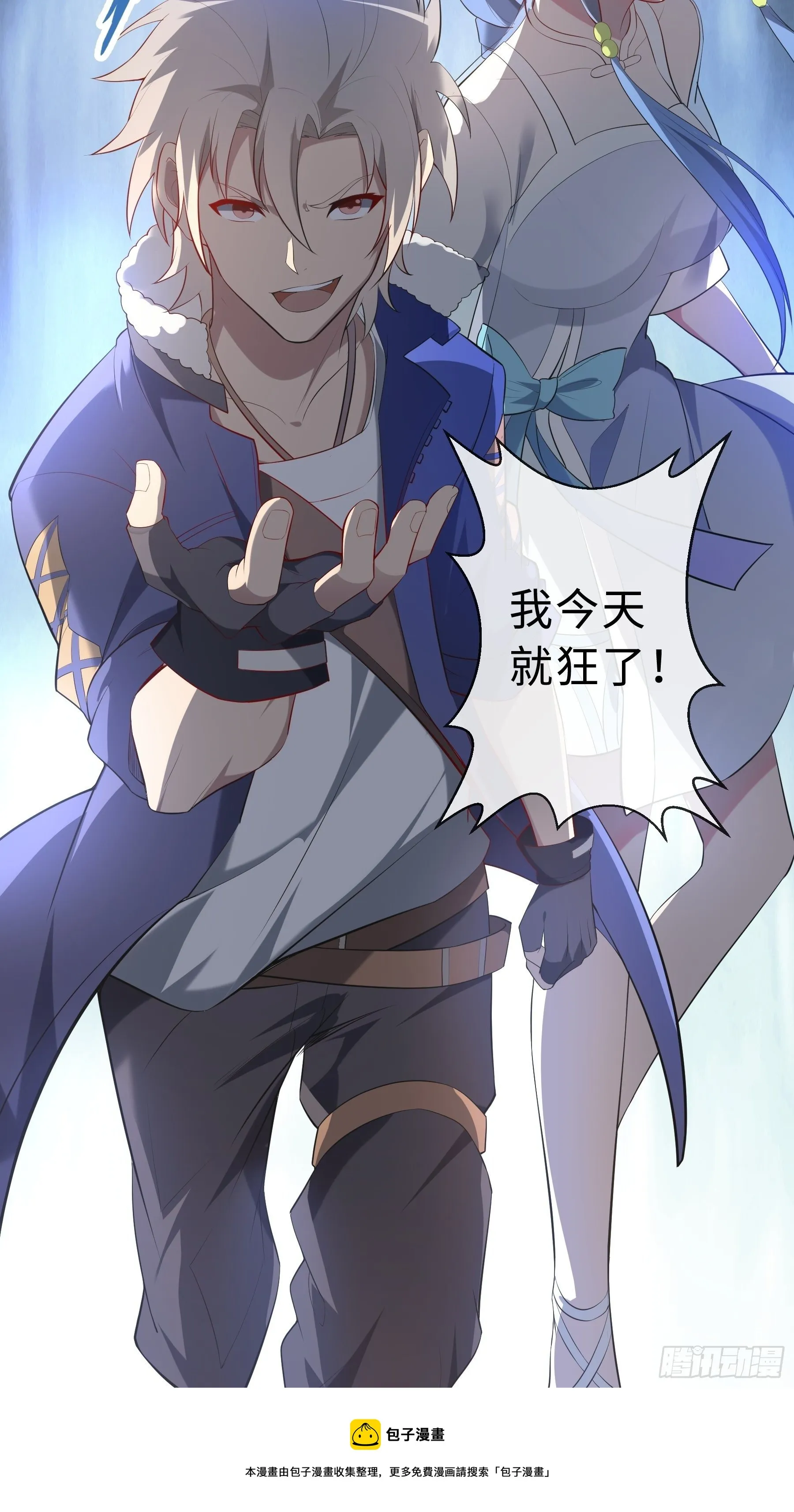 23 袭击 第44页