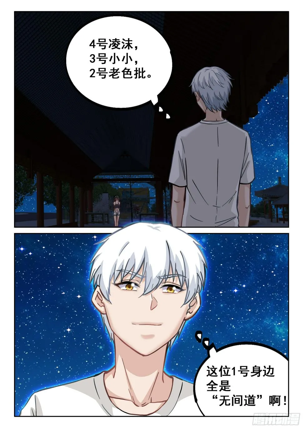 080 你居然想得到我 第12页