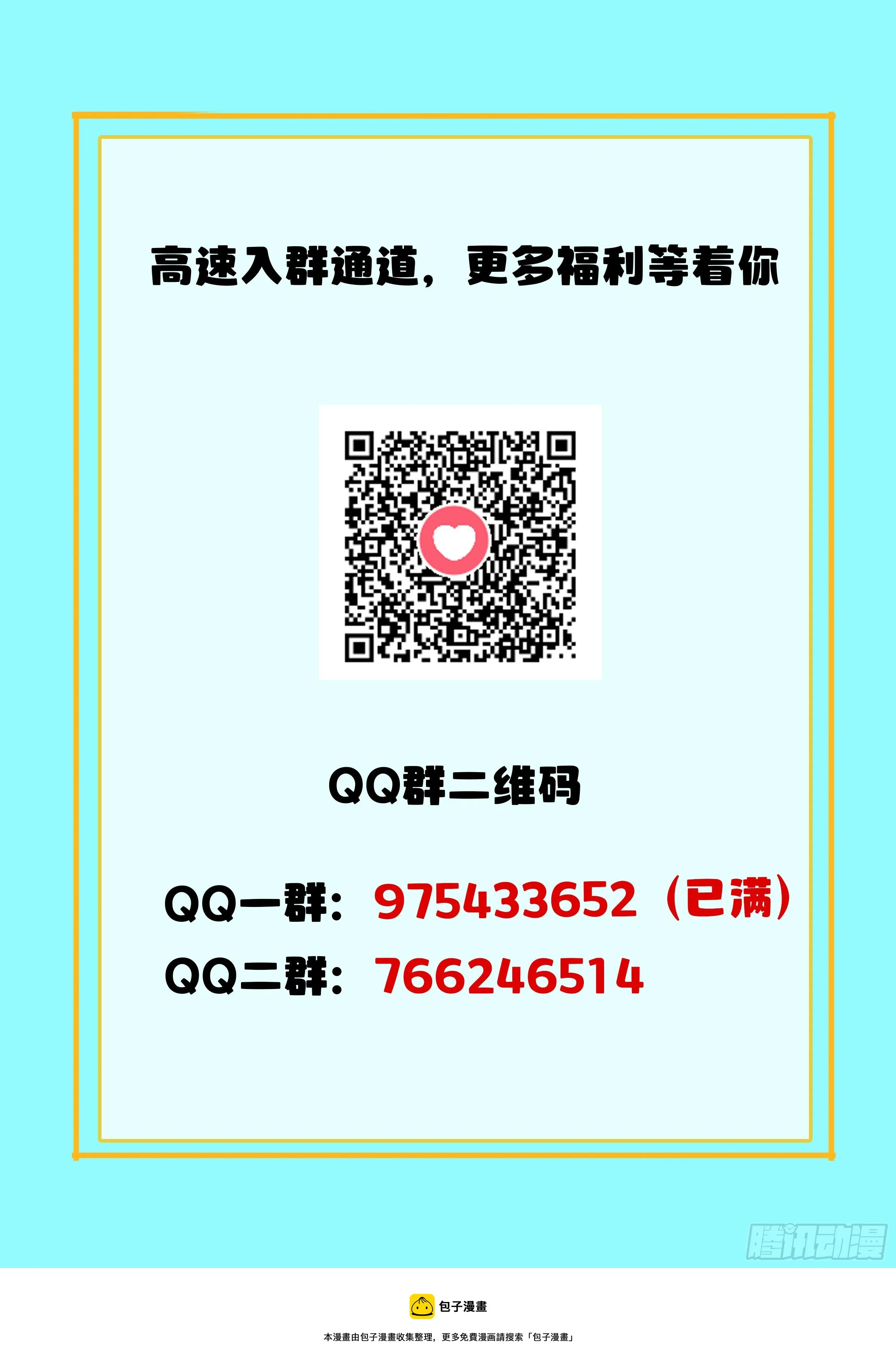 080 你居然想得到我 第16页