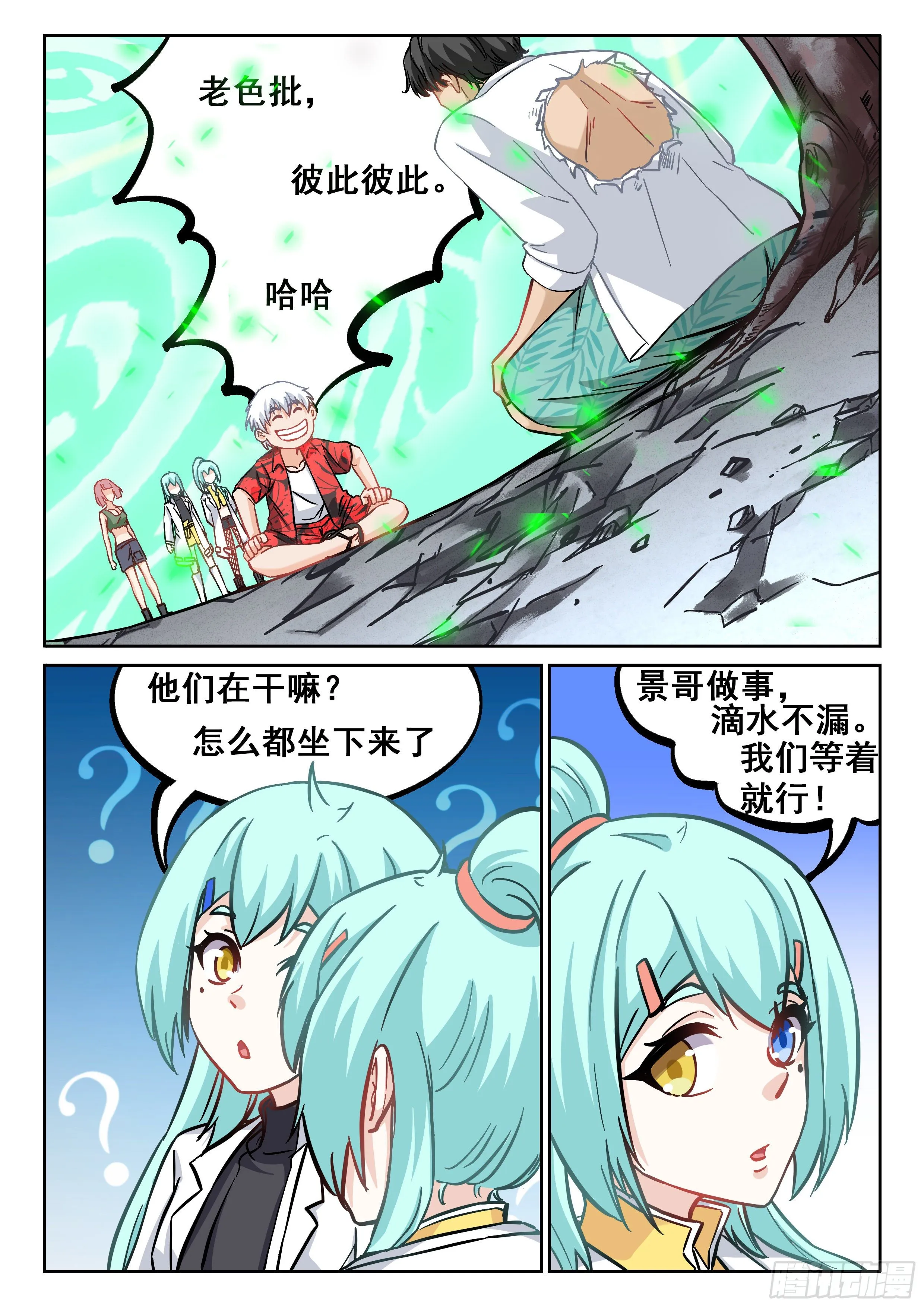 068 准备好遗言了吗？ 第6页