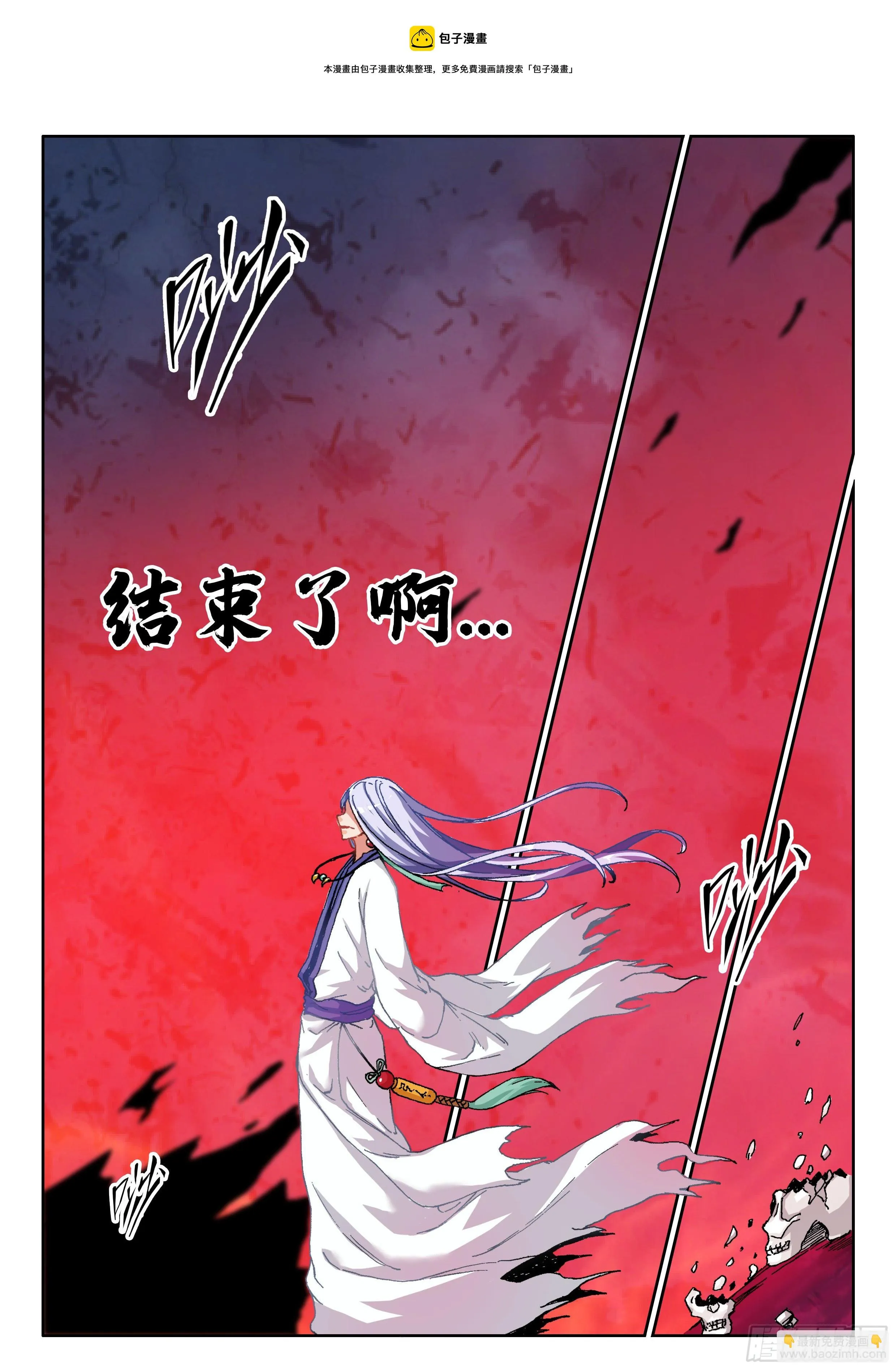 025 神魂俱灭 第11页