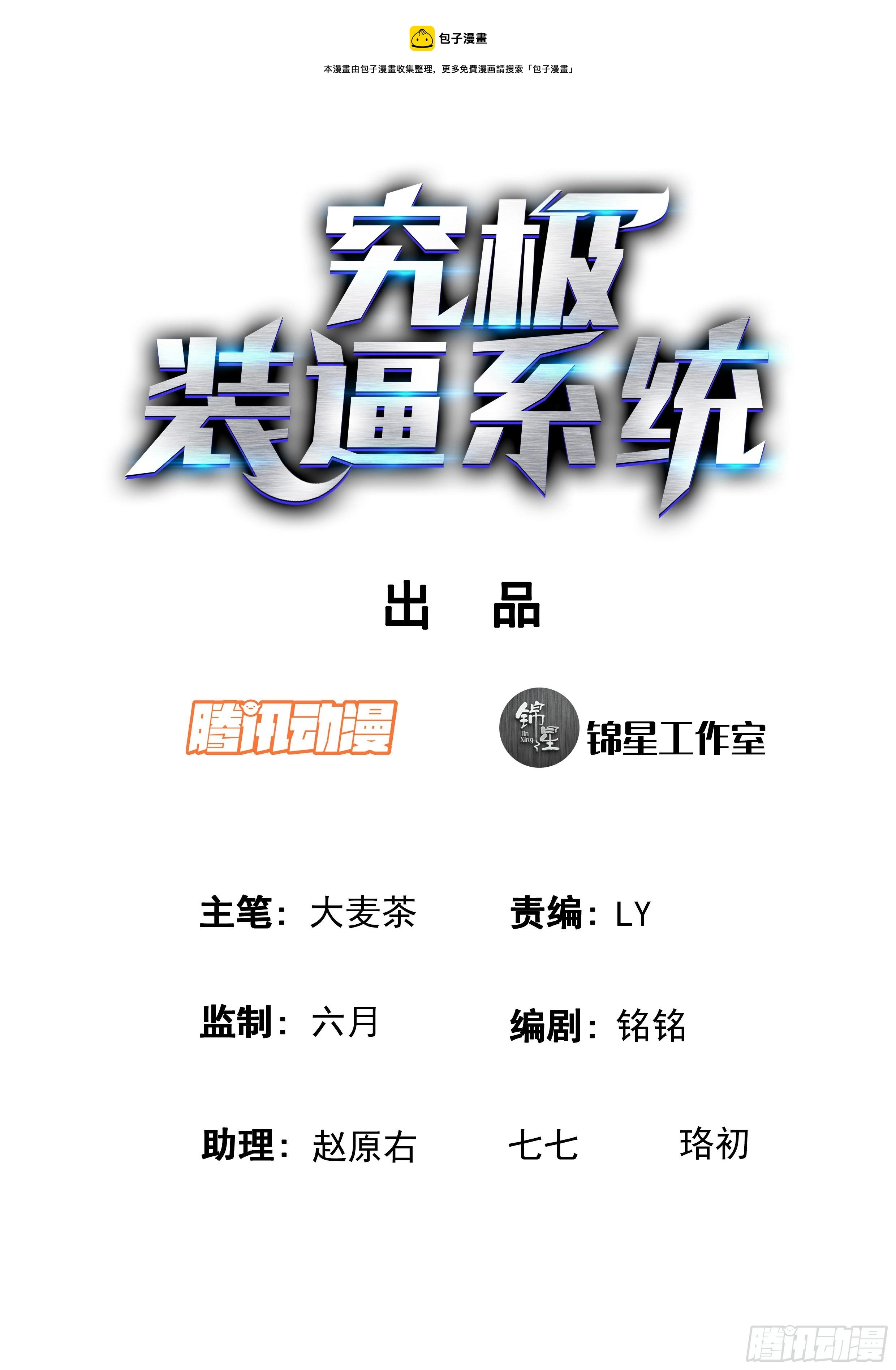 107 我的人呢？ 第1页