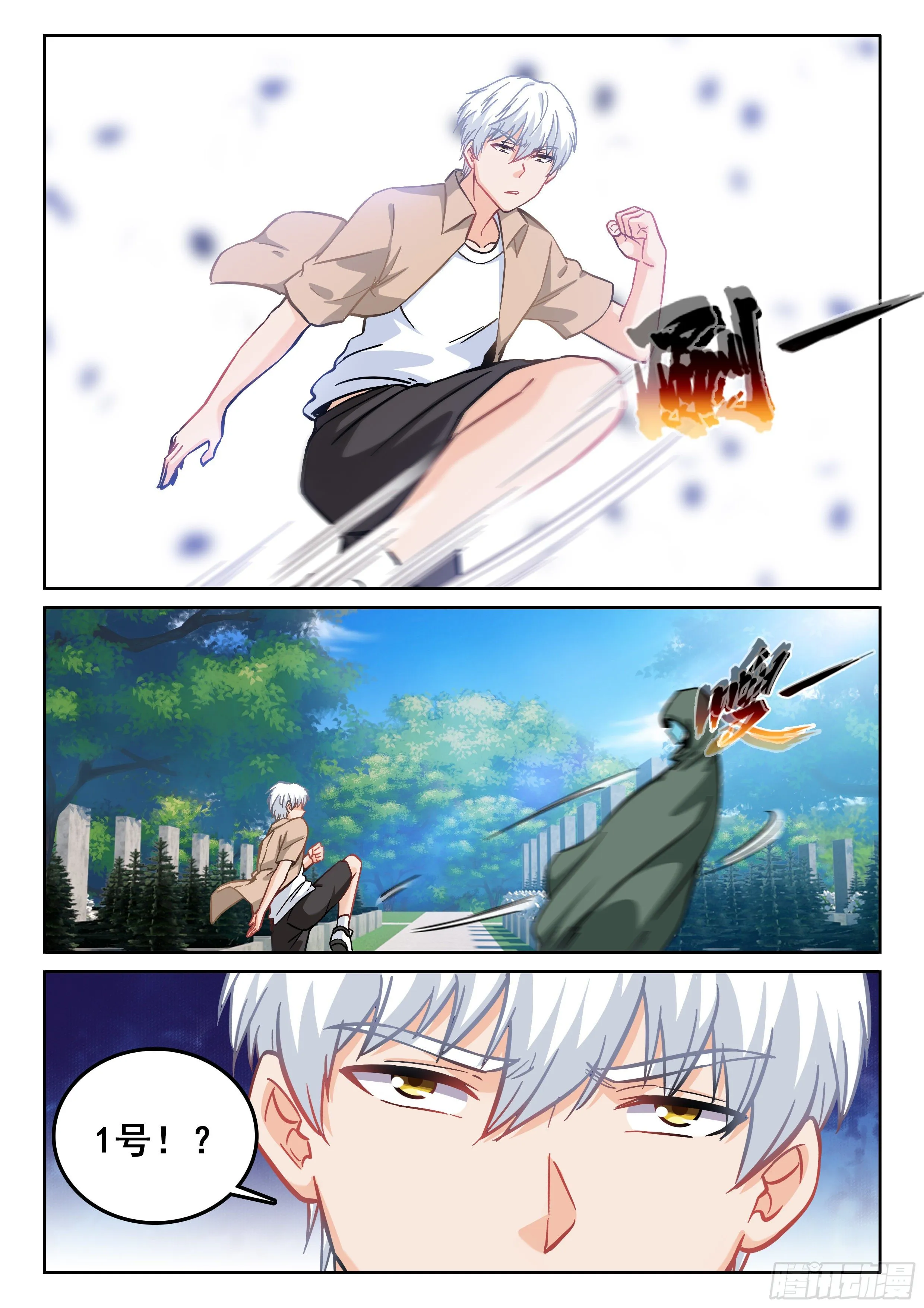 107 我的人呢？ 第10页