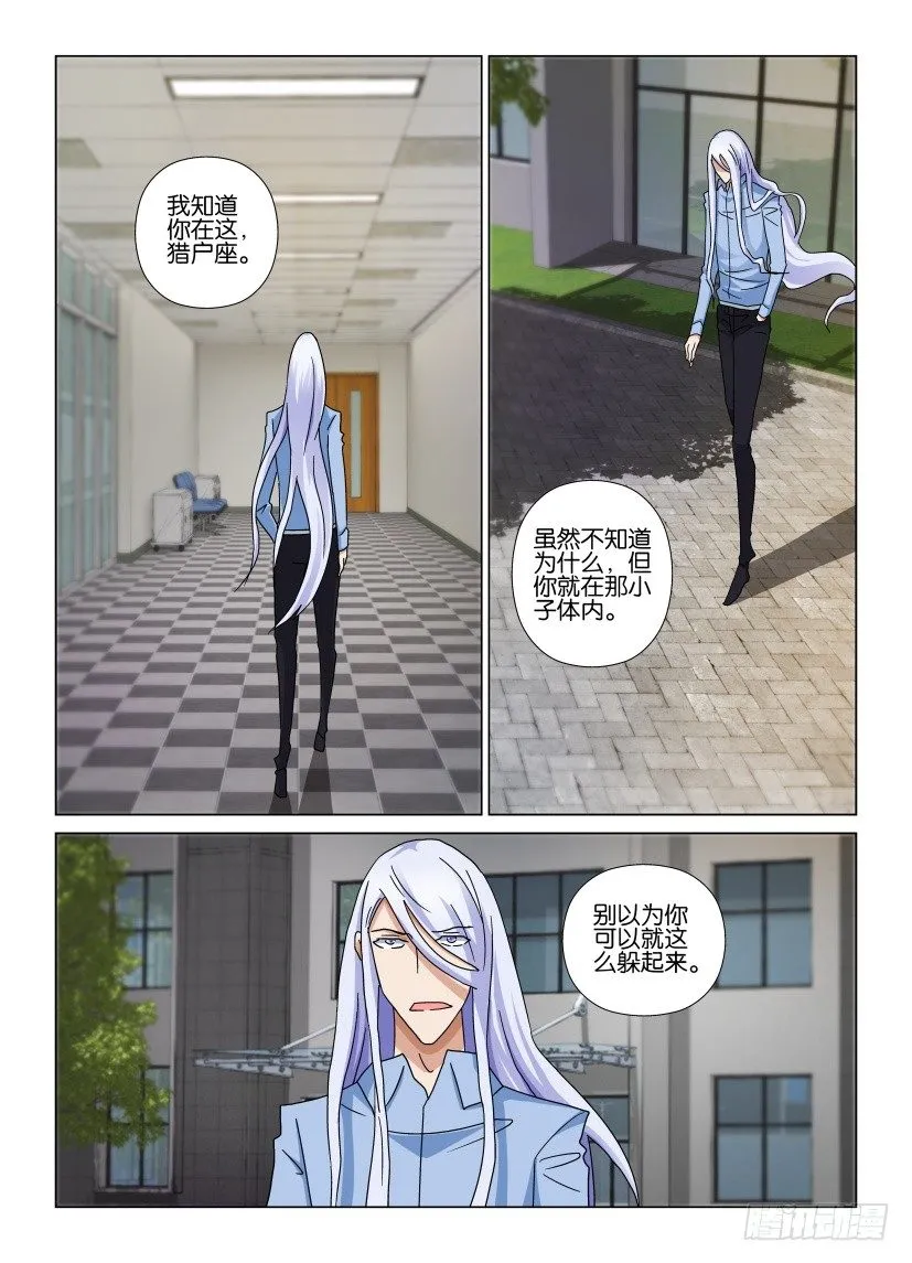 第78回 呼唤 第2页