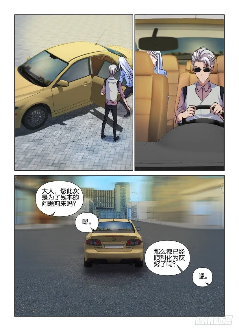 第78回 呼唤 第6页