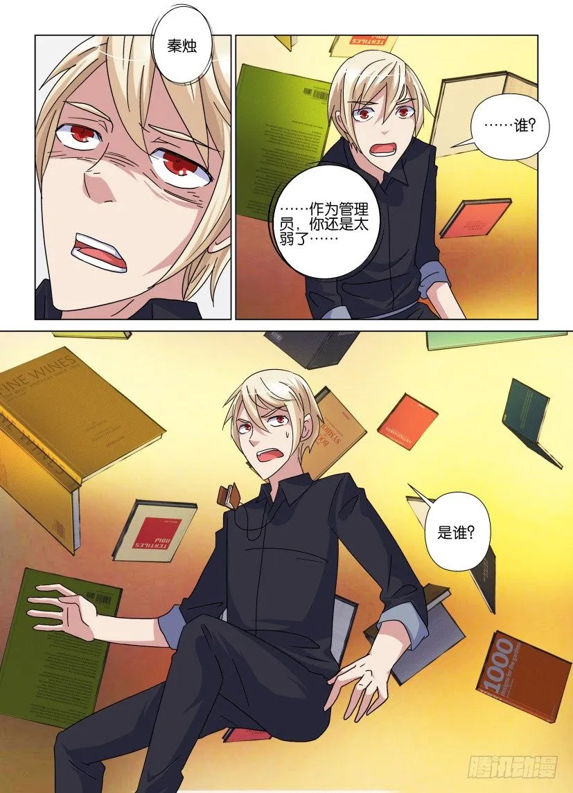 第78回 呼唤 第10页