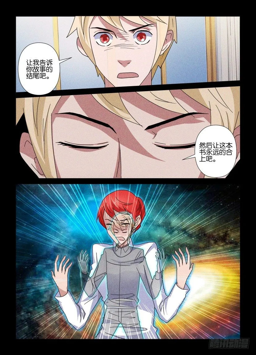 第76回 共情100\% 犯规 第2页