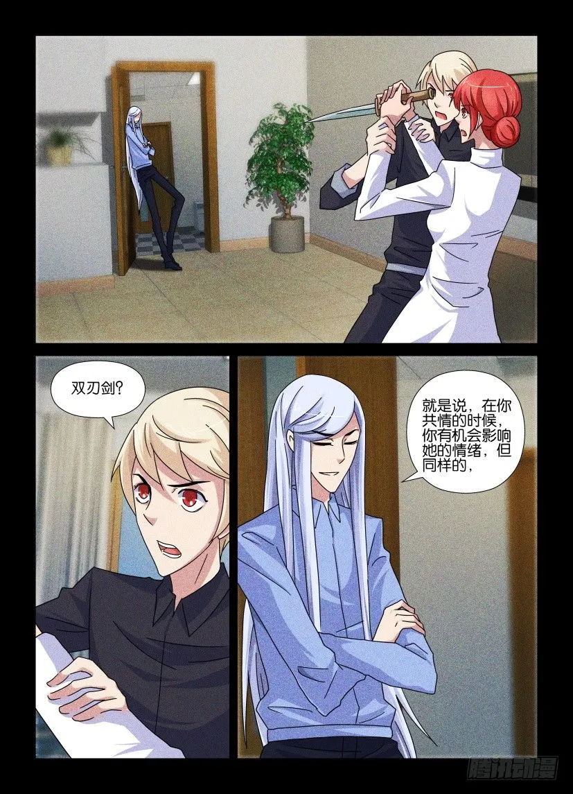 第75回 杀人体验 第2页