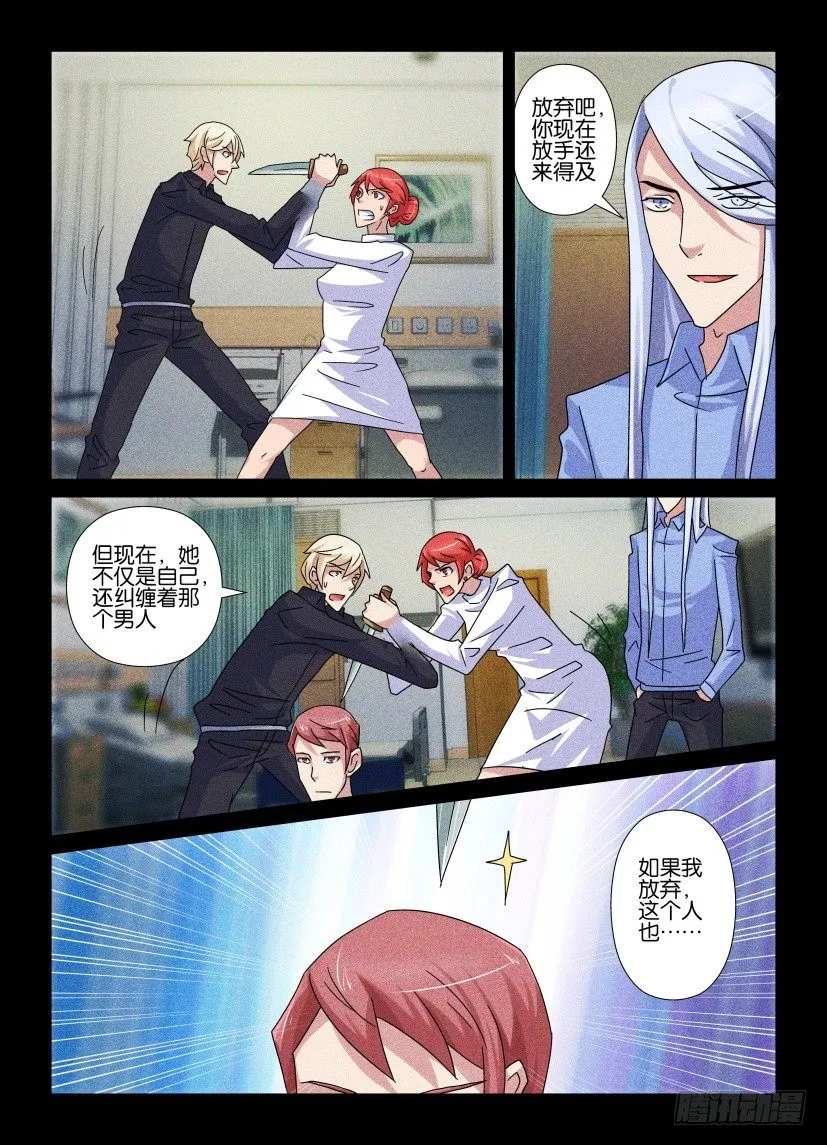 第75回 杀人体验 第4页