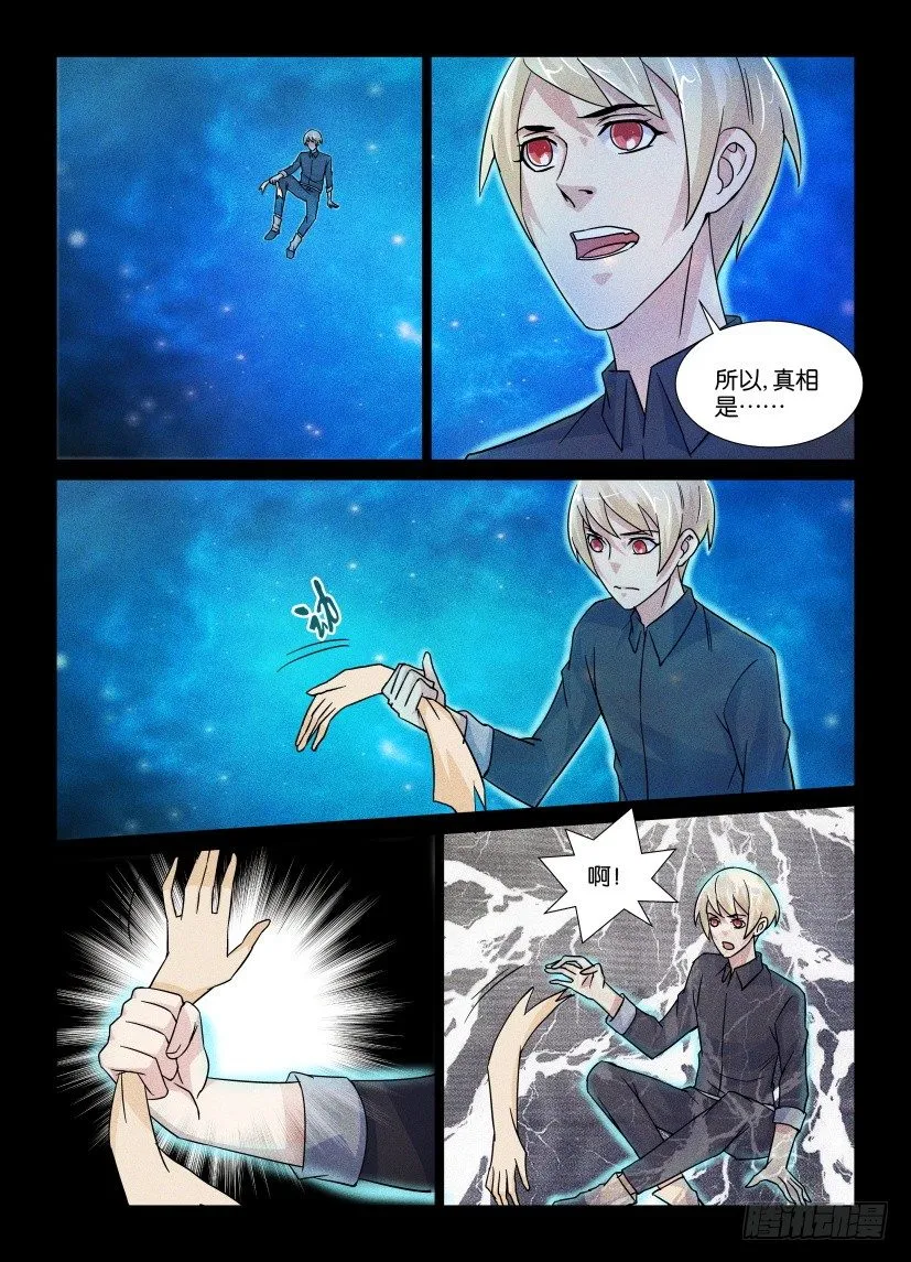 第73回 撕裂 第8页