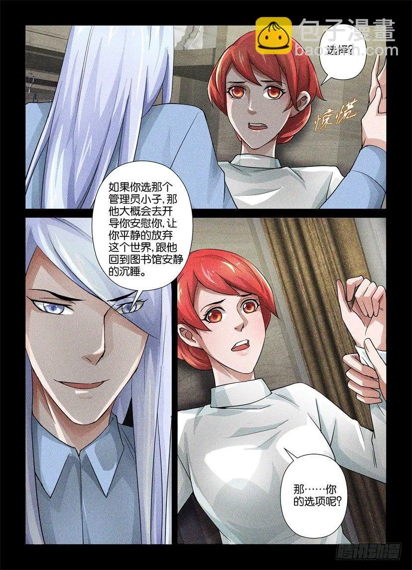 第69回 开头与结尾 第2页