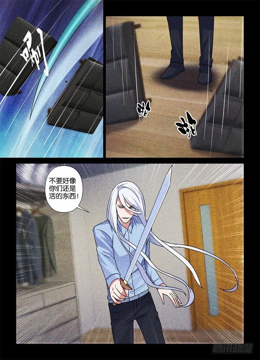 第68回 争夺 第4页