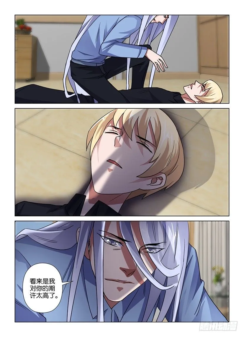第66回 空壳 第10页