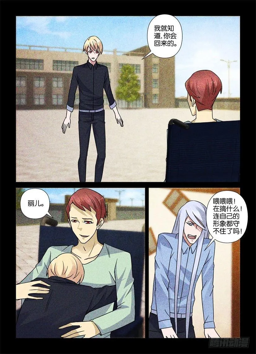 第65回 被动移情 第6页