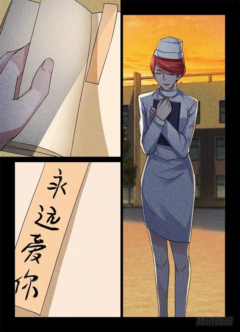 第64回 爱情的抉择 第6页