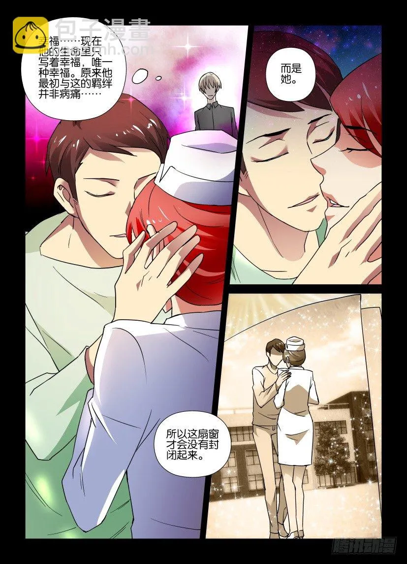 第63回 我的心，好难受 第6页