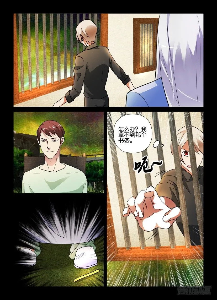 第61回 游戏规则 第10页