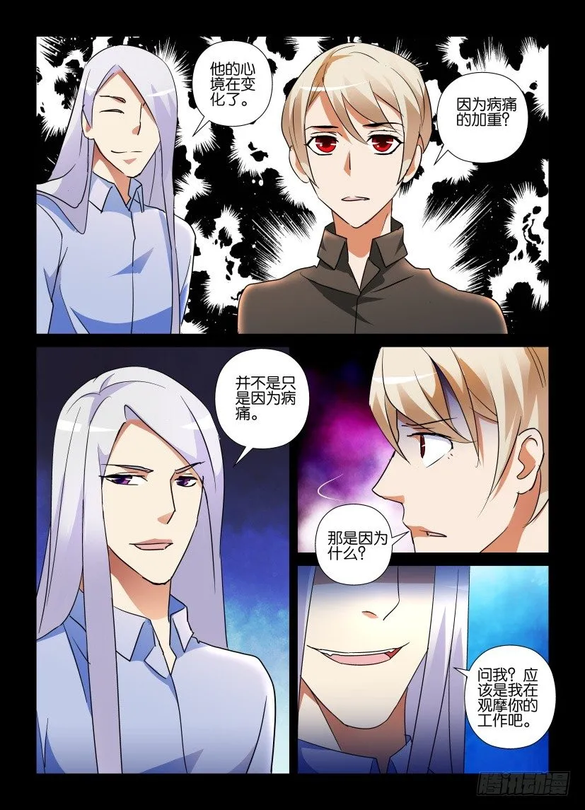 第60回 封闭 第7页