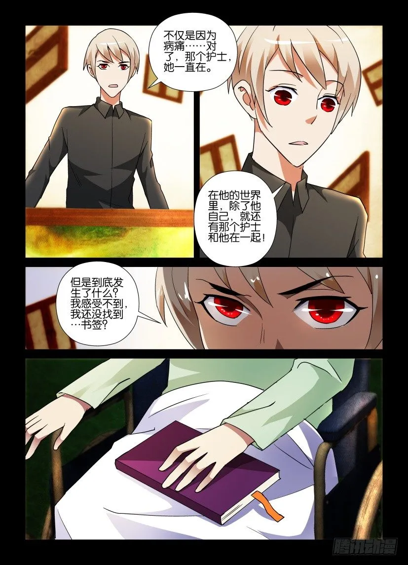 第60回 封闭 第9页