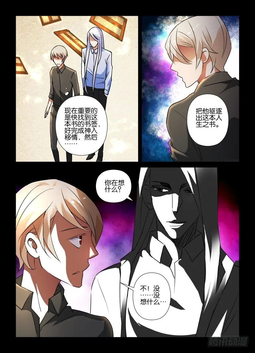 第59回 感受 第7页